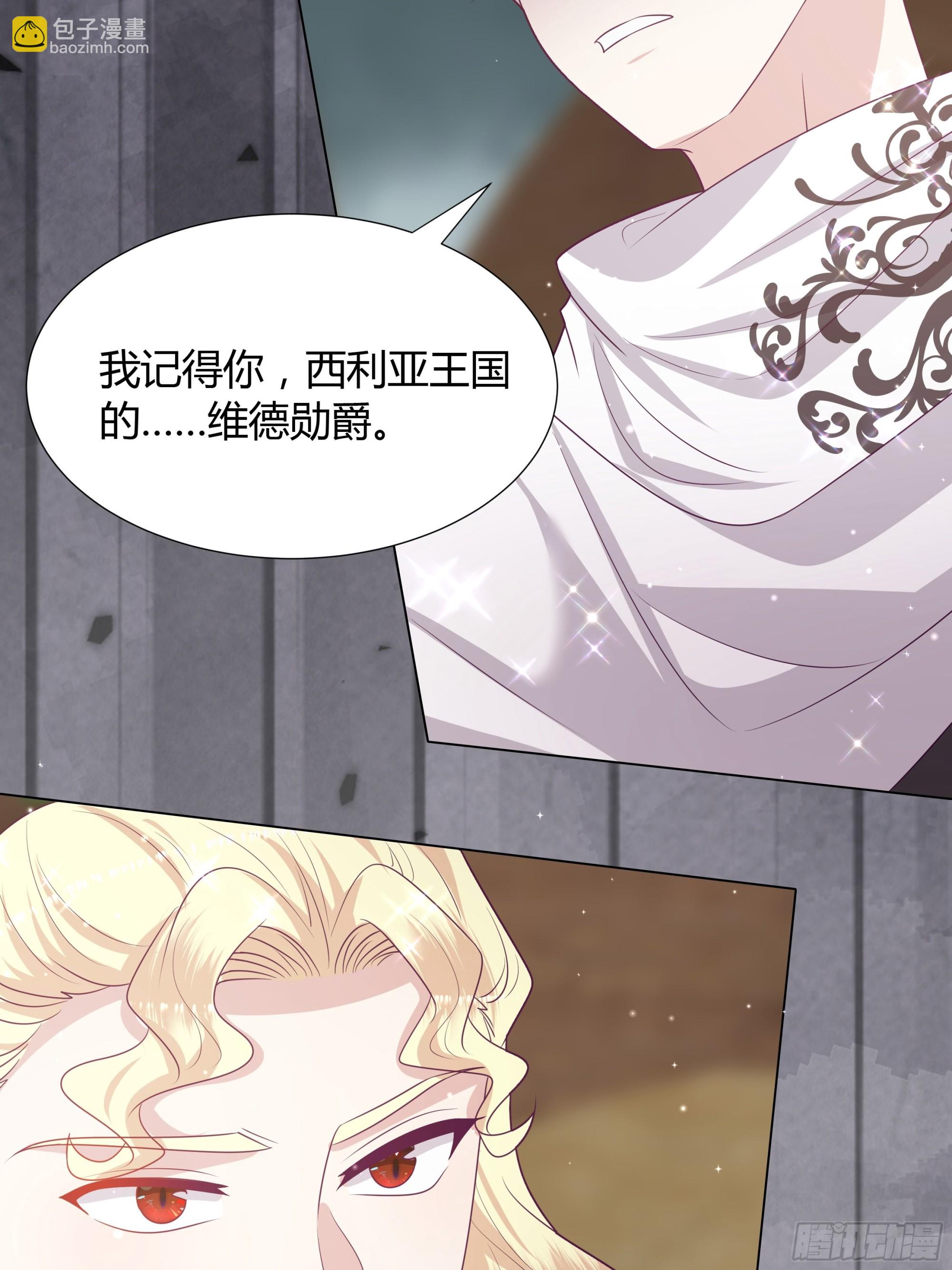 仇敵之子總是撩我怎麼辦？ - 50 再次啓程 - 4