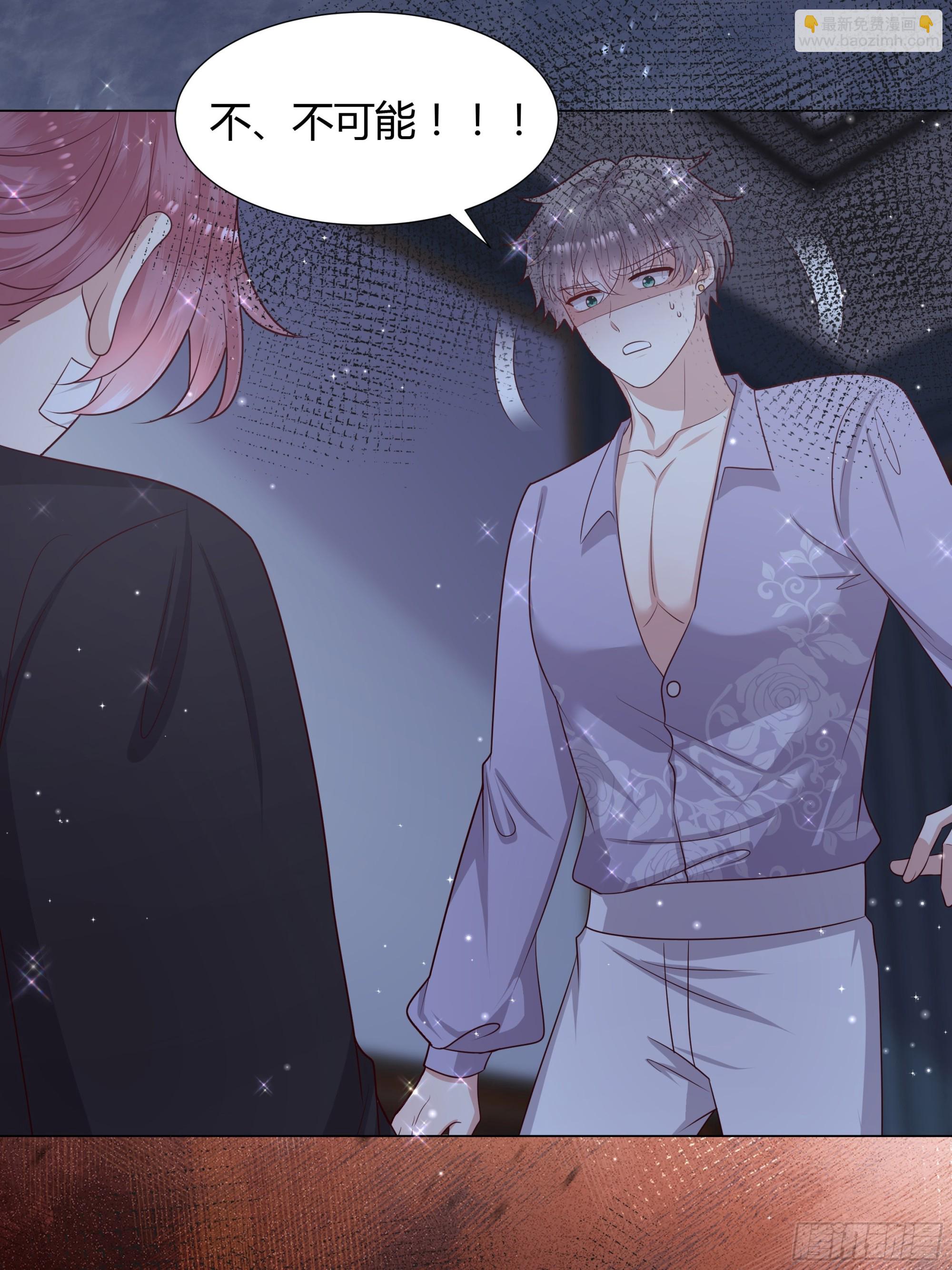 仇敵之子總是撩我怎麼辦？ - 50 再次啓程 - 4