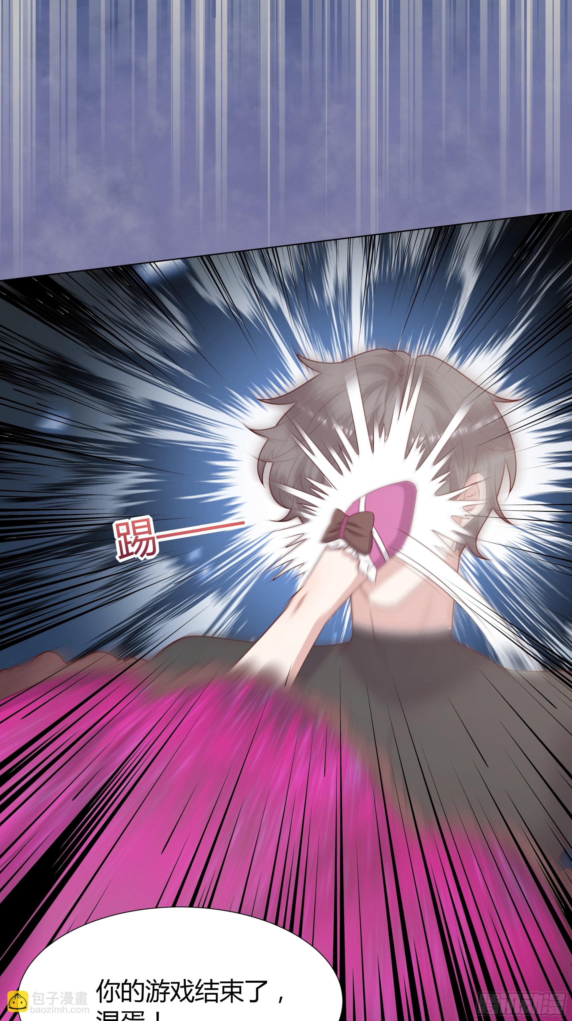 仇敵之子總是撩我怎麼辦？ - 52 致命誘惑 - 2