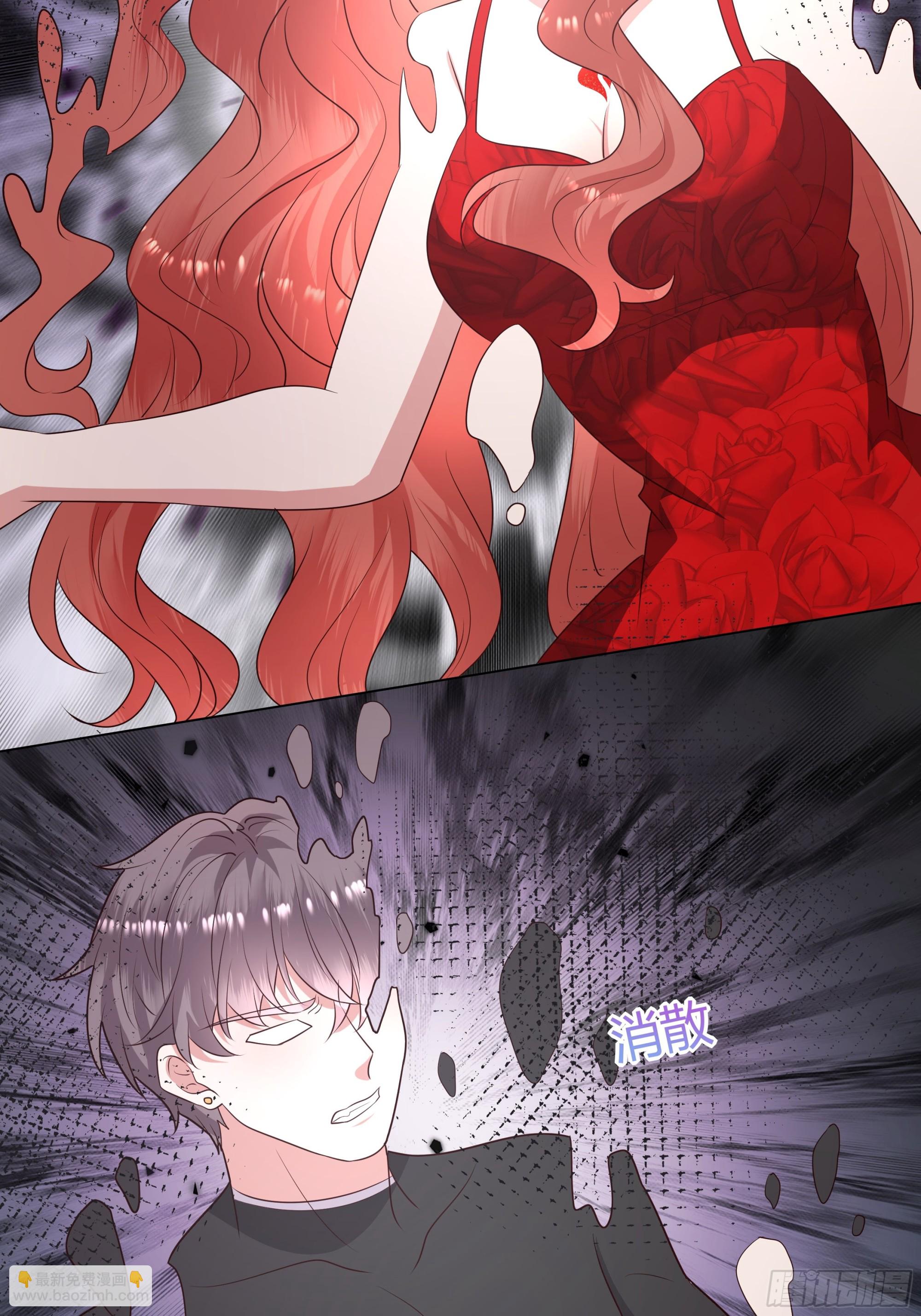 仇敵之子總是撩我怎麼辦？ - 52 致命誘惑 - 4