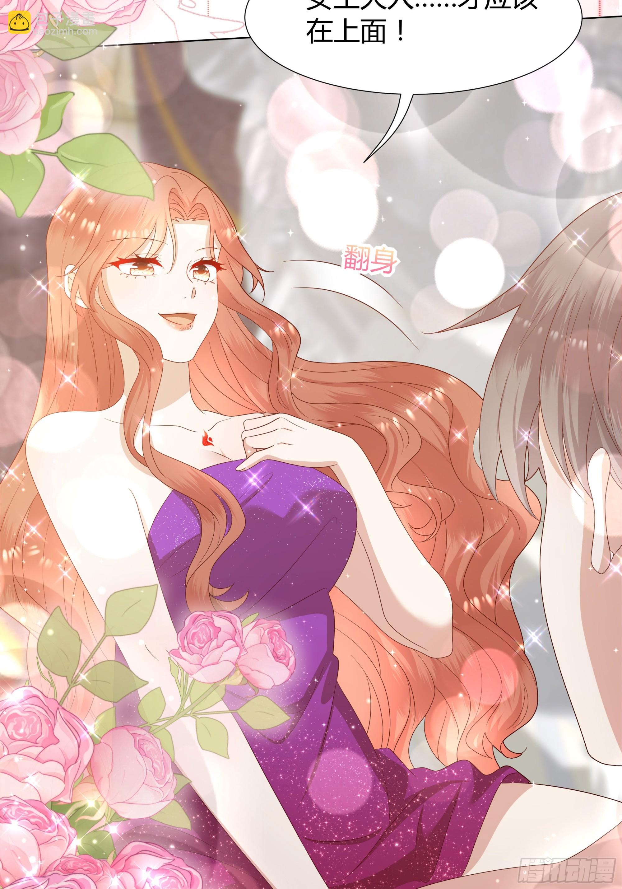 仇敵之子總是撩我怎麼辦？ - 54 你見過這張臉？ - 5