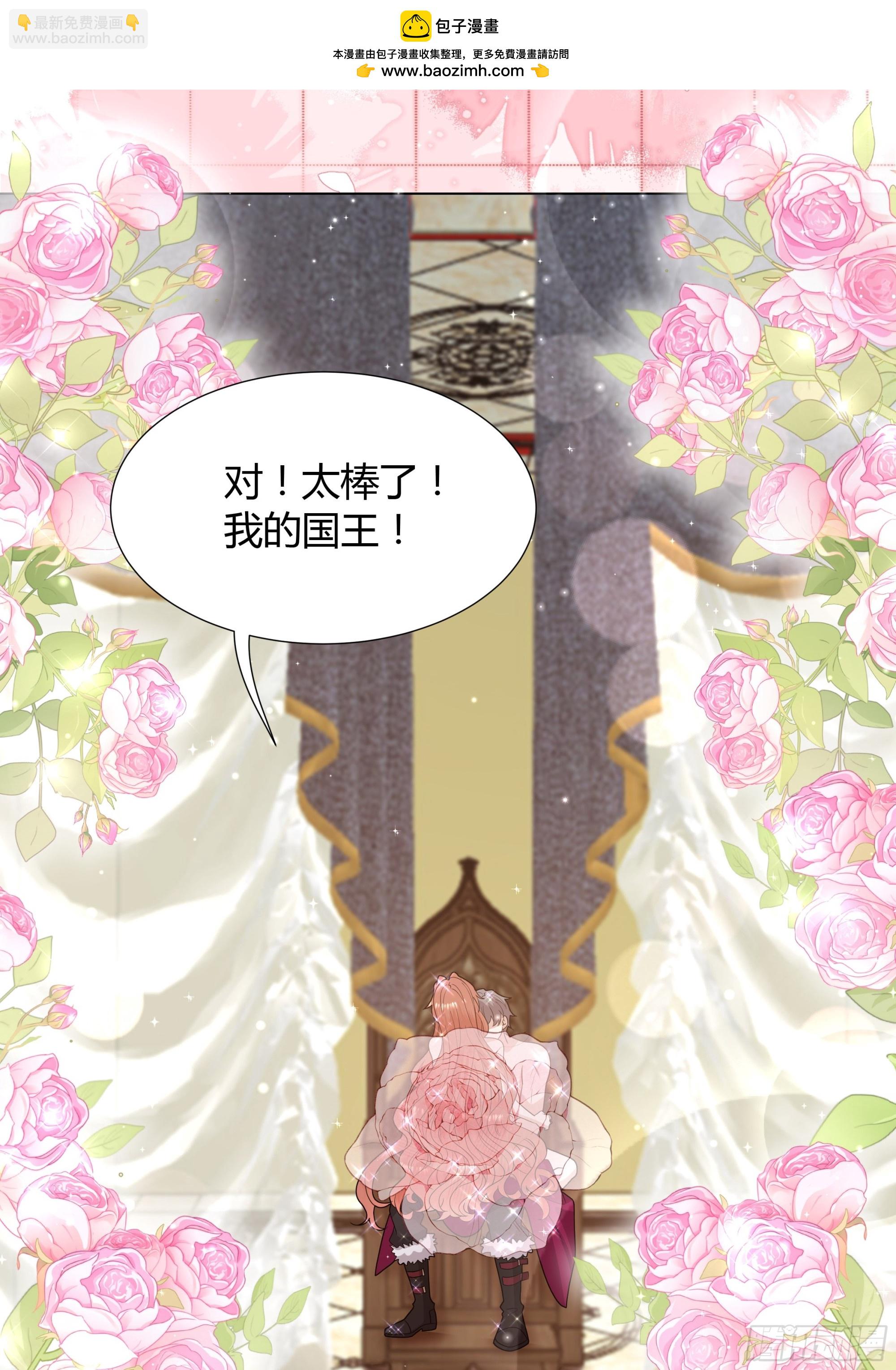 仇敵之子總是撩我怎麼辦？ - 54 你見過這張臉？ - 1