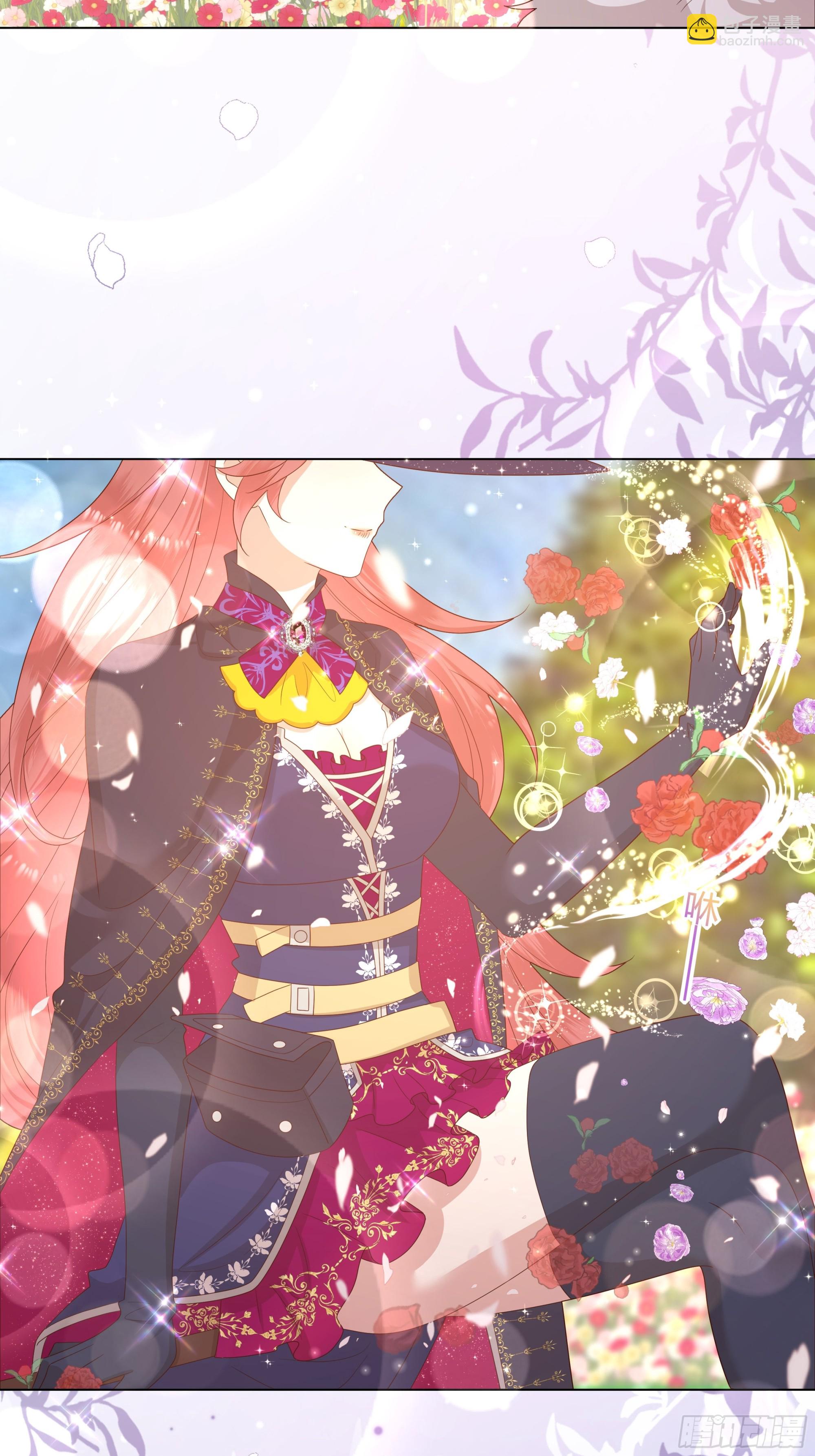 仇敵之子總是撩我怎麼辦？ - 54 你見過這張臉？ - 4