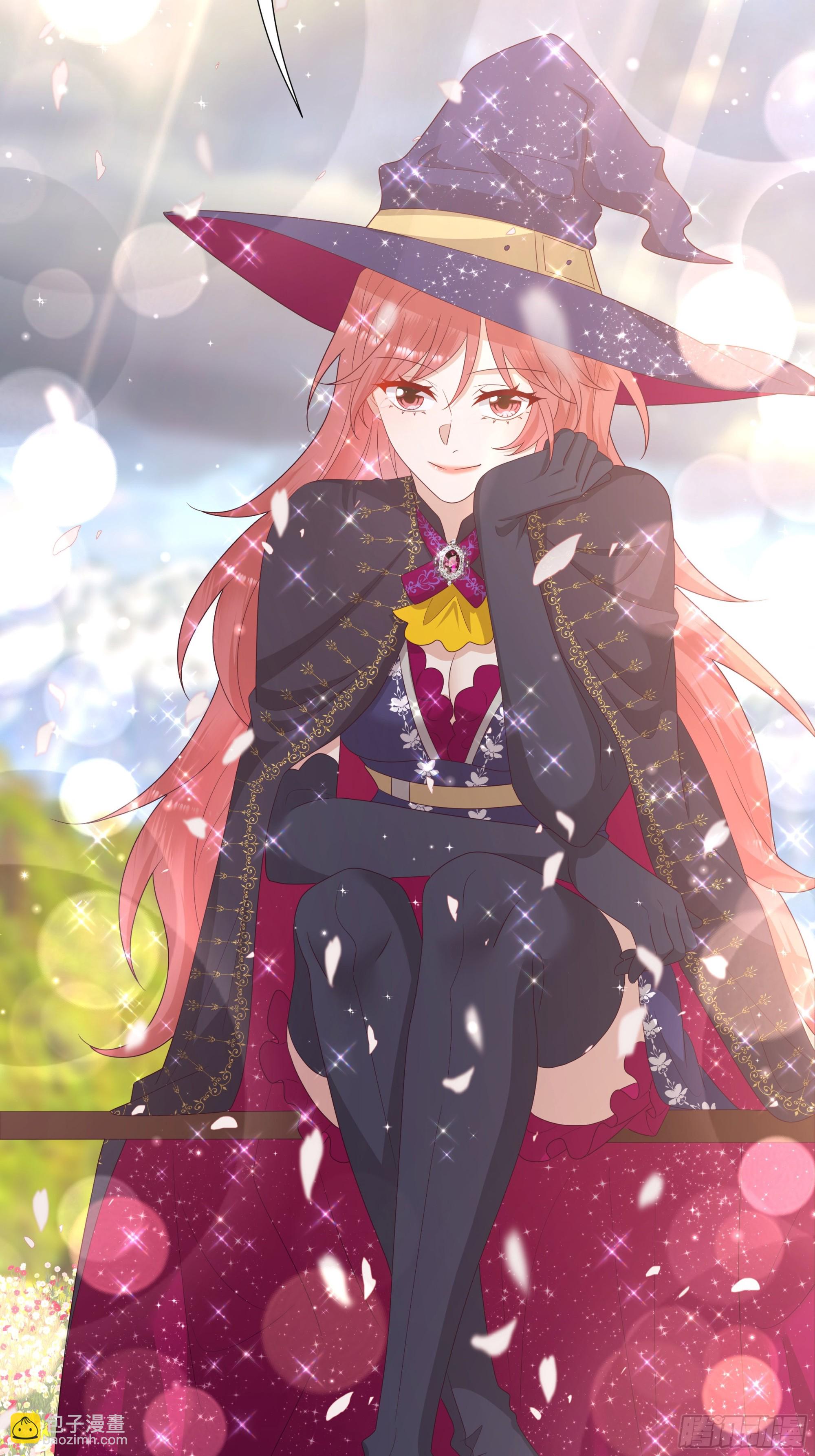 仇敵之子總是撩我怎麼辦？ - 54 你見過這張臉？ - 4