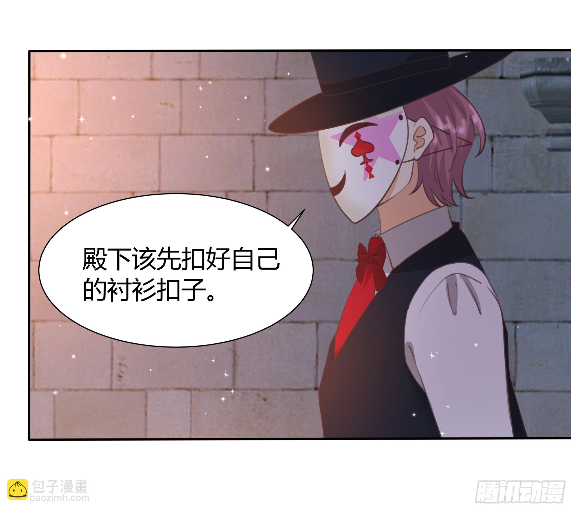 仇敵之子總是撩我怎麼辦？ - 6 這是什麼感覺(1/2) - 2