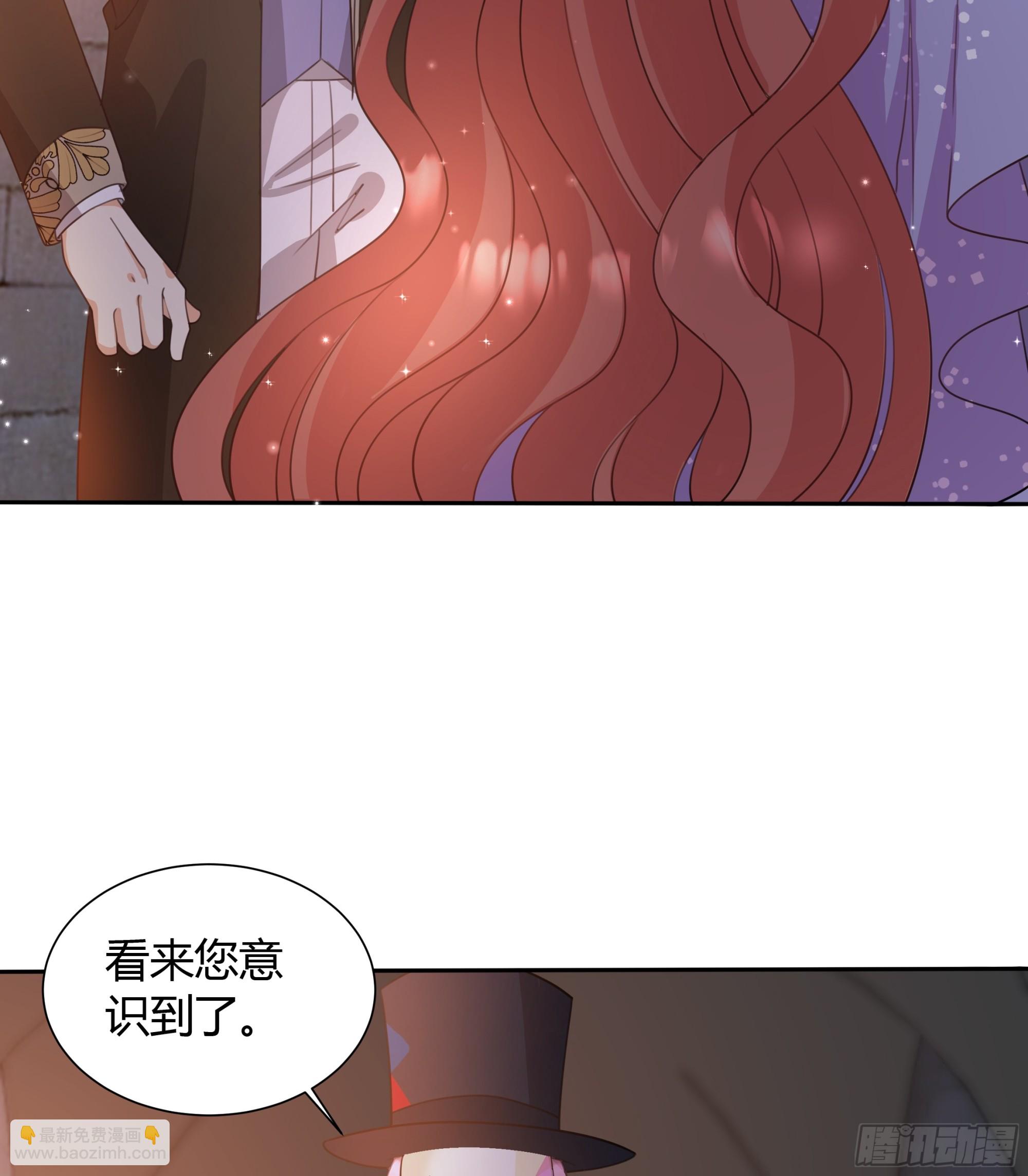 仇敵之子總是撩我怎麼辦？ - 6 這是什麼感覺(1/2) - 3