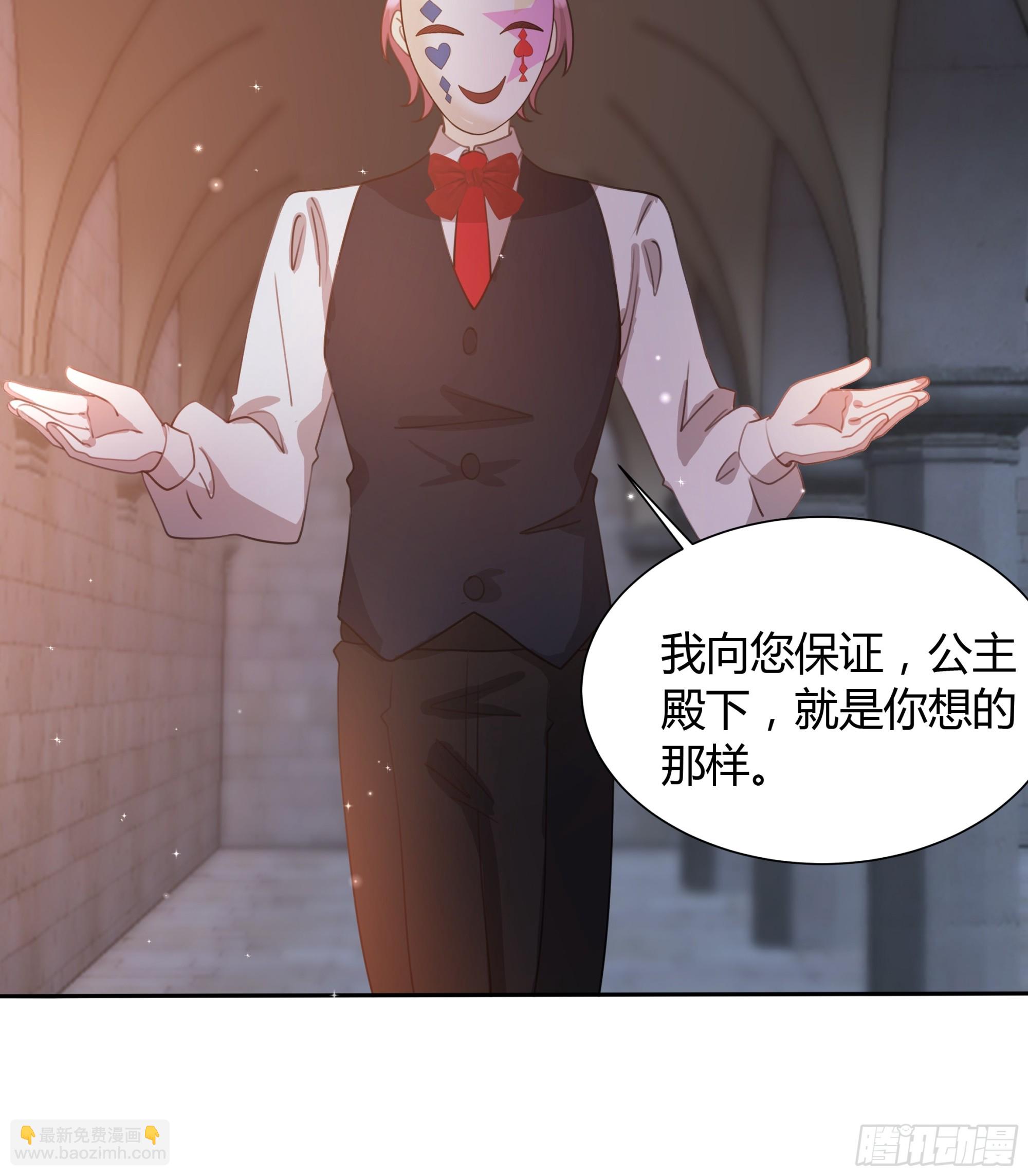 仇敵之子總是撩我怎麼辦？ - 6 這是什麼感覺(1/2) - 4