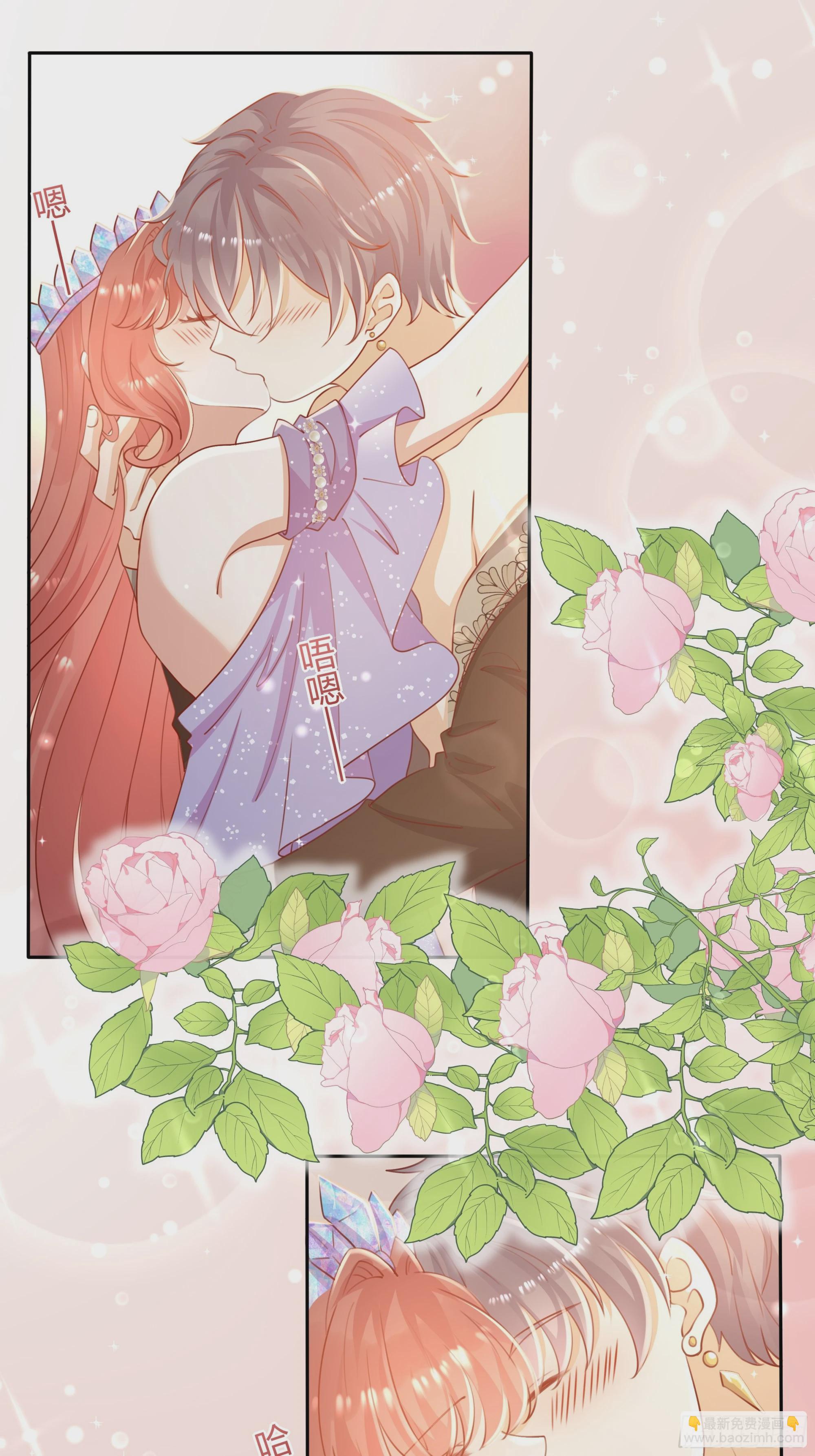 仇敵之子總是撩我怎麼辦？ - 6 這是什麼感覺(1/2) - 4