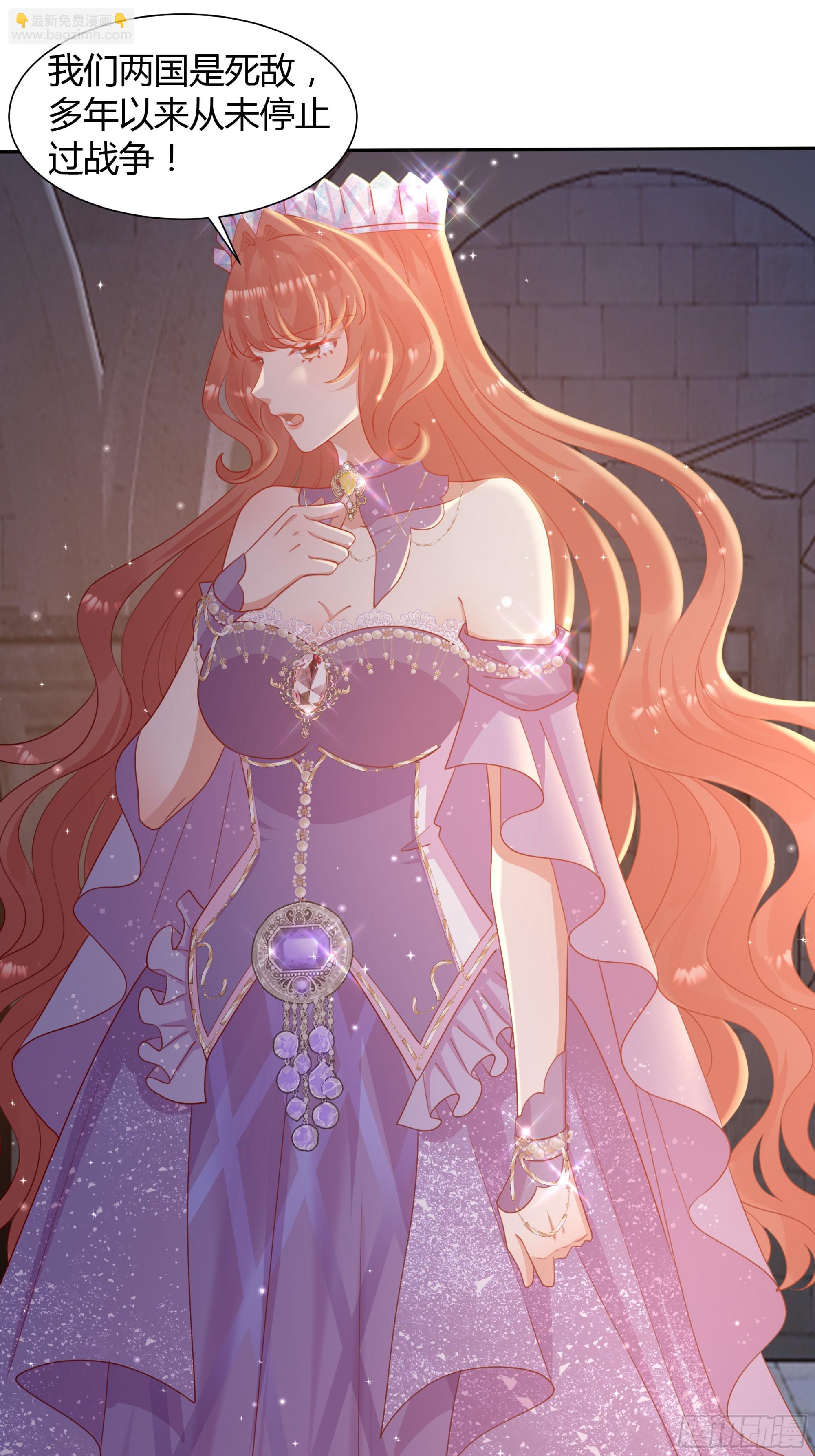 仇敵之子總是撩我怎麼辦？ - 6 這是什麼感覺(1/2) - 4