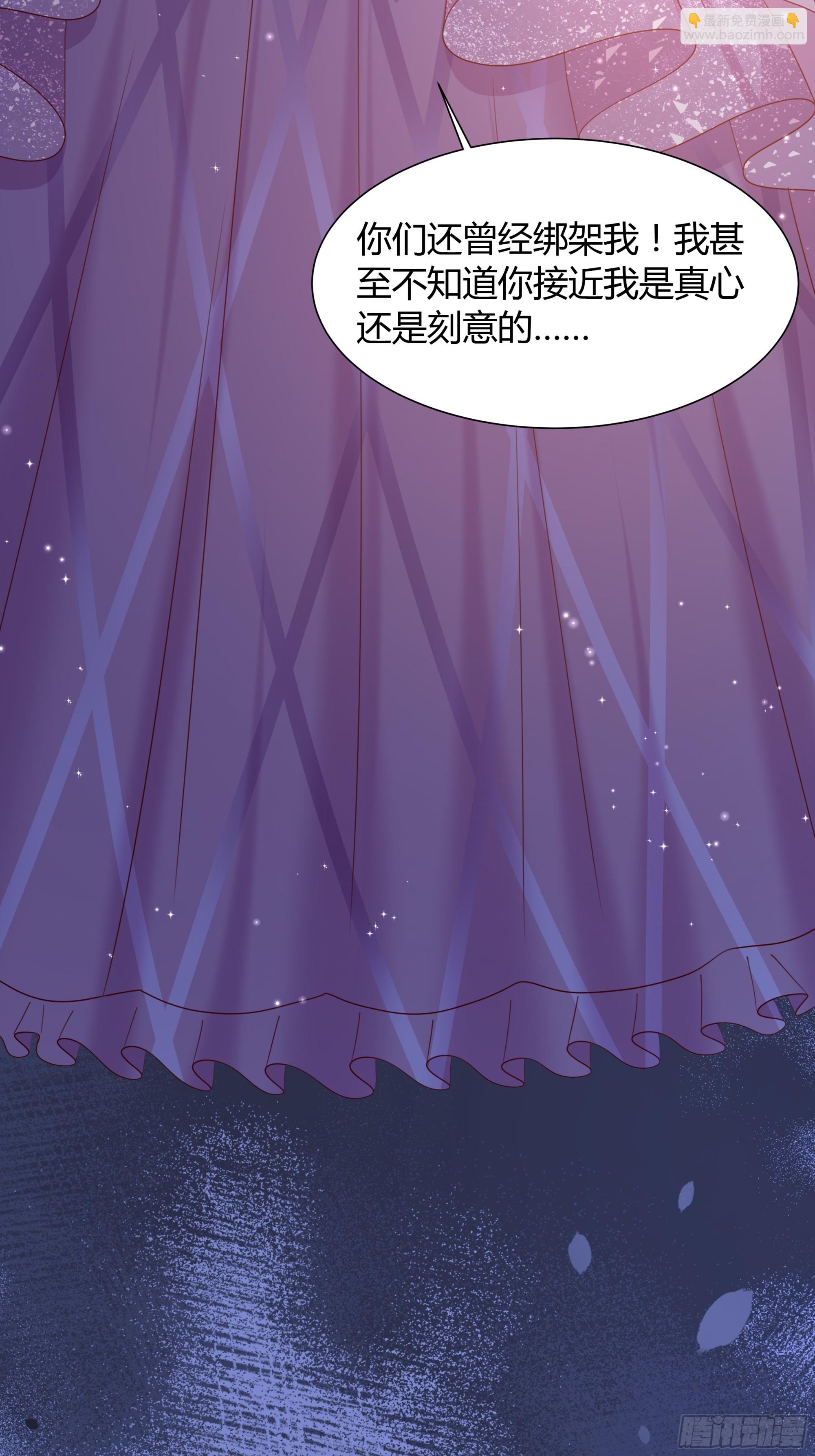 仇敵之子總是撩我怎麼辦？ - 6 這是什麼感覺(1/2) - 5