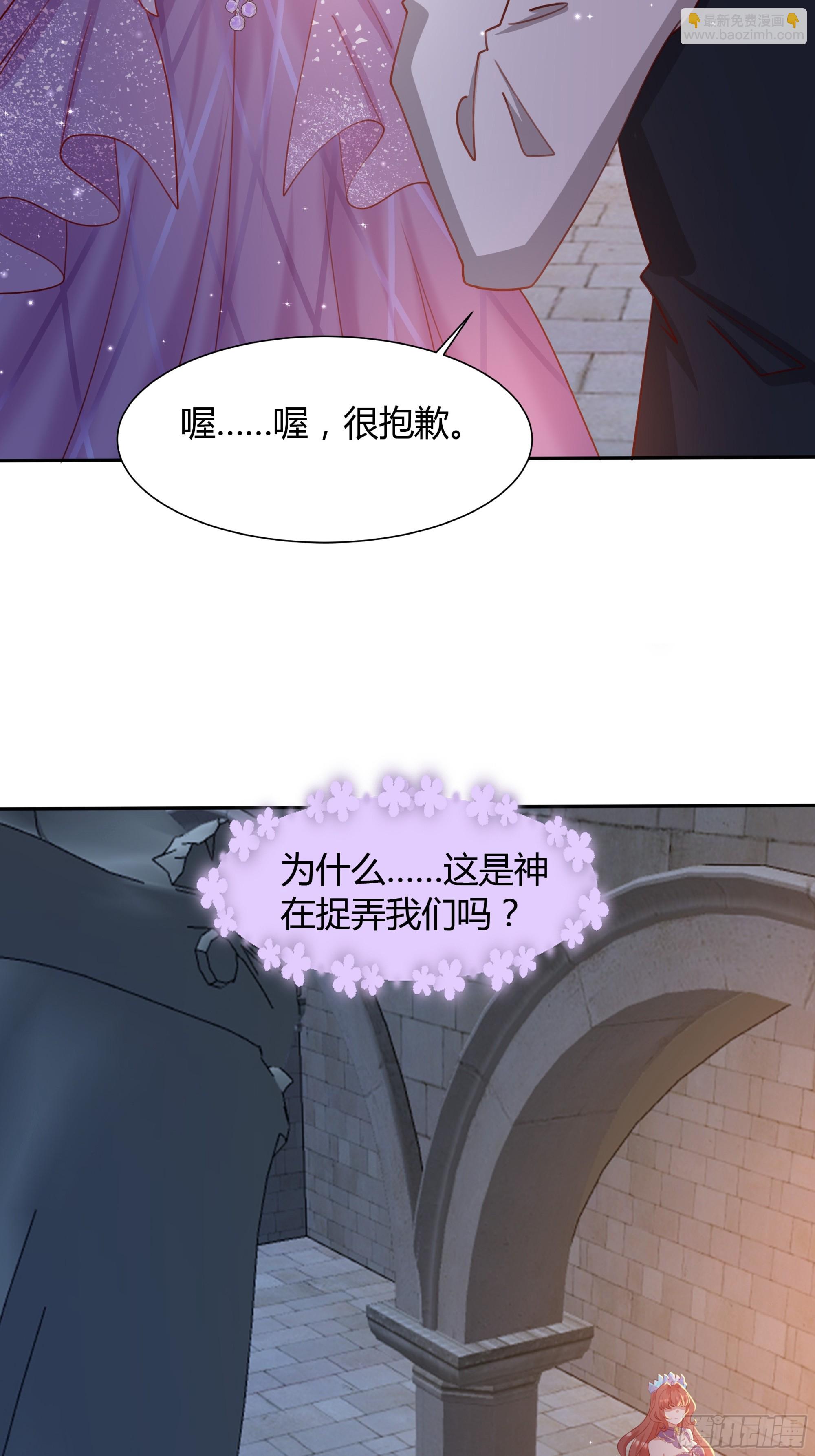 仇敵之子總是撩我怎麼辦？ - 6 這是什麼感覺(1/2) - 1