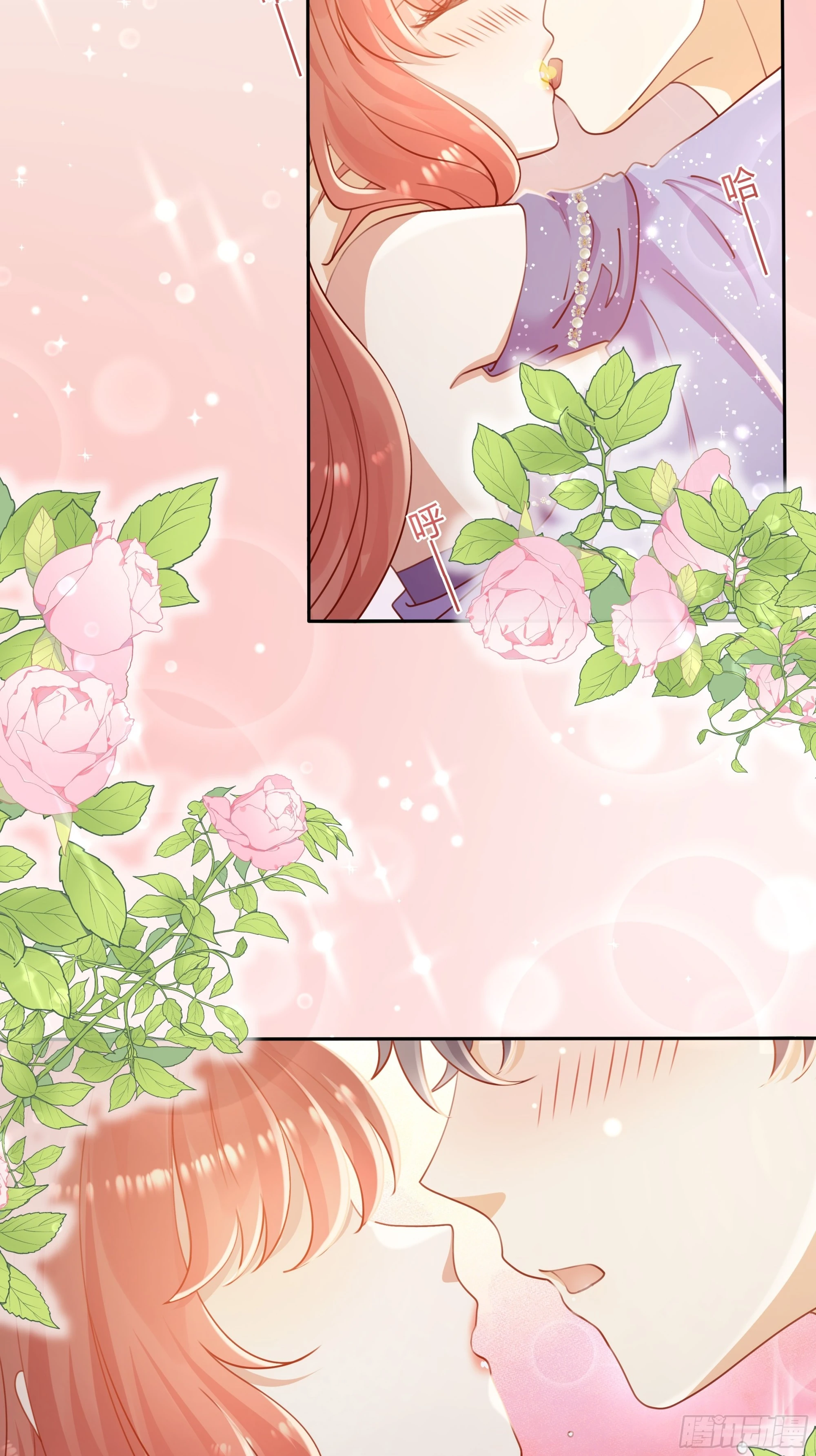 仇敵之子總是撩我怎麼辦？ - 6 這是什麼感覺(1/2) - 5