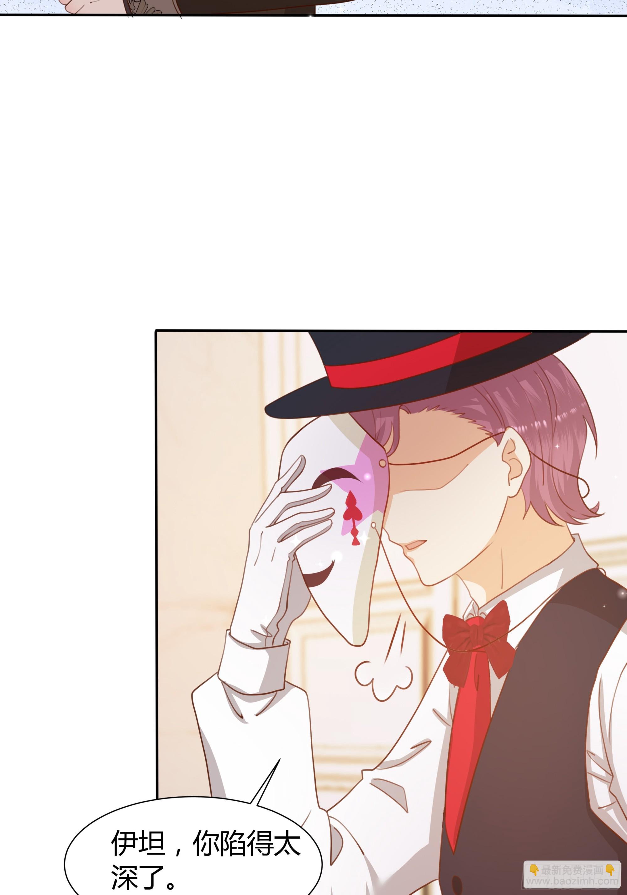 仇敵之子總是撩我怎麼辦？ - 8 野蠻人(1/2) - 4