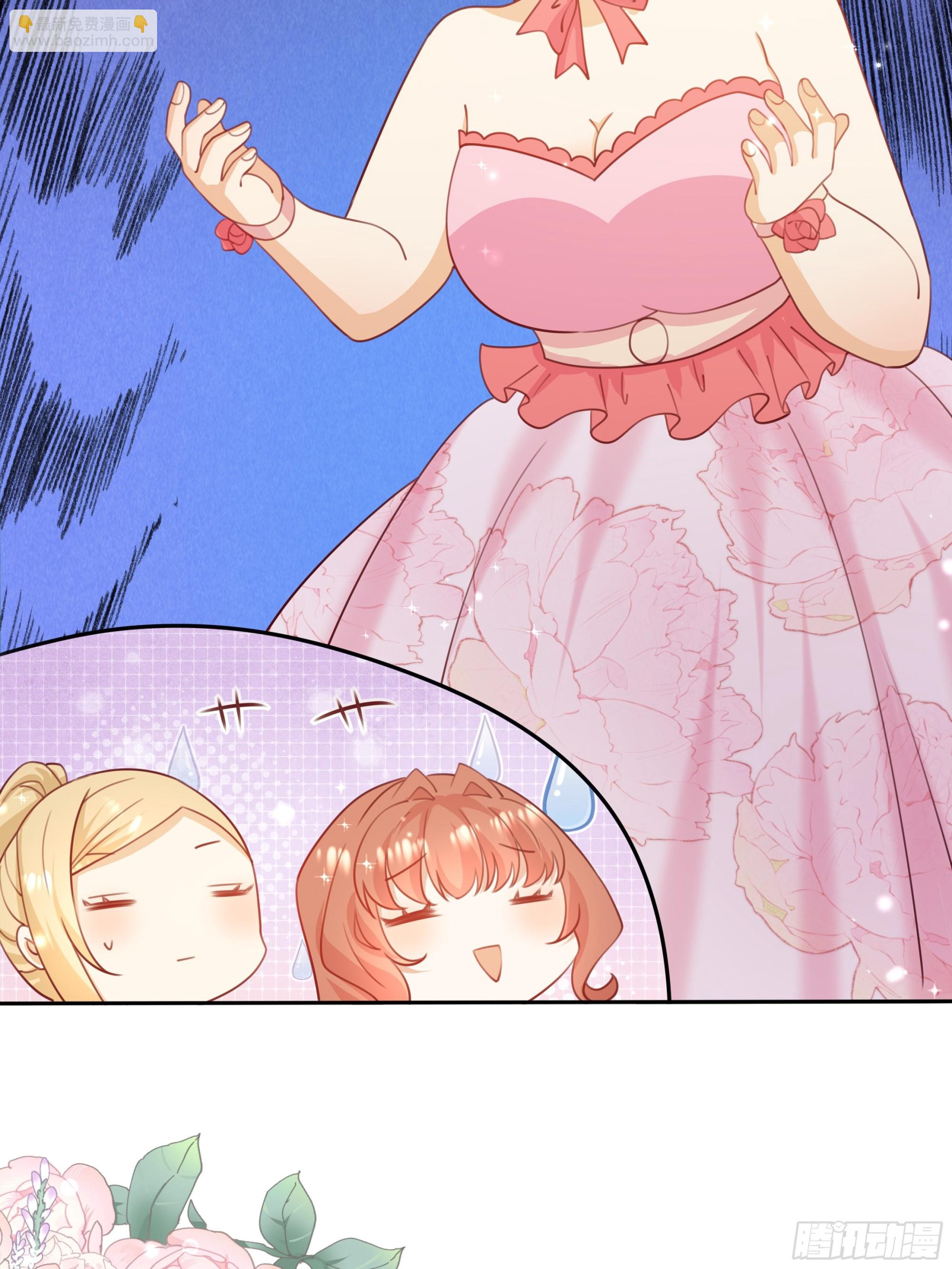 仇敵之子總是撩我怎麼辦？ - 8 野蠻人(1/2) - 5