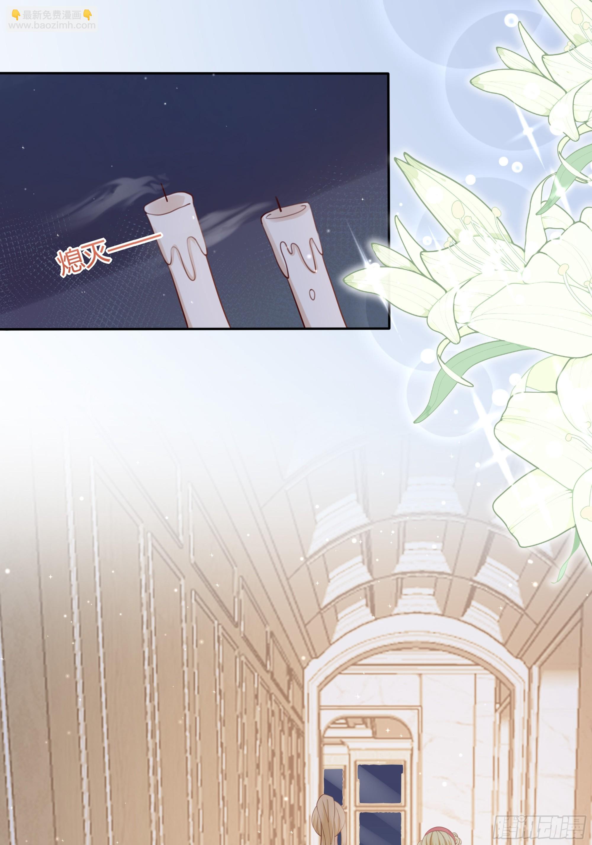 仇敵之子總是撩我怎麼辦？ - 8 野蠻人(1/2) - 1