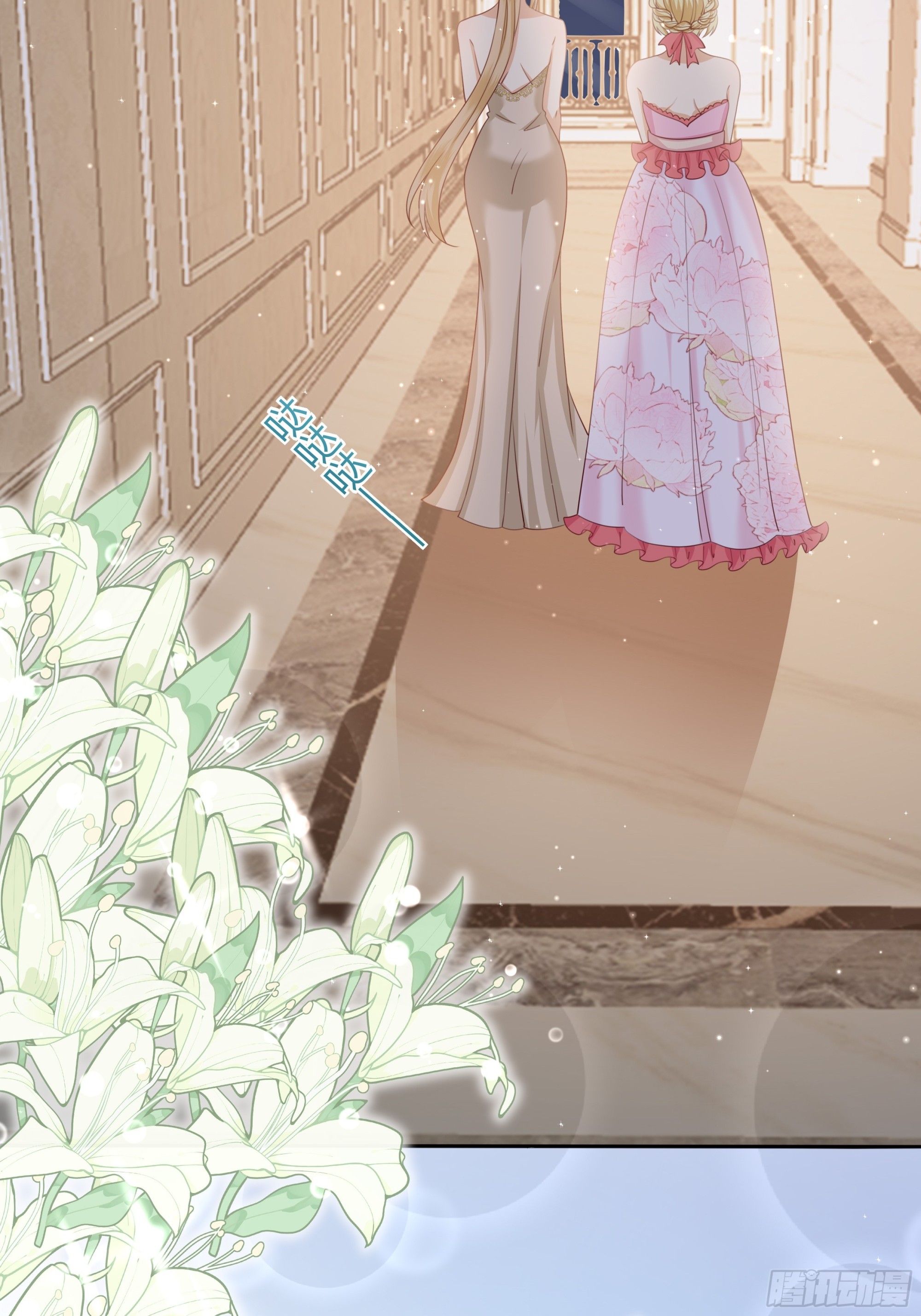 仇敵之子總是撩我怎麼辦？ - 8 野蠻人(1/2) - 2