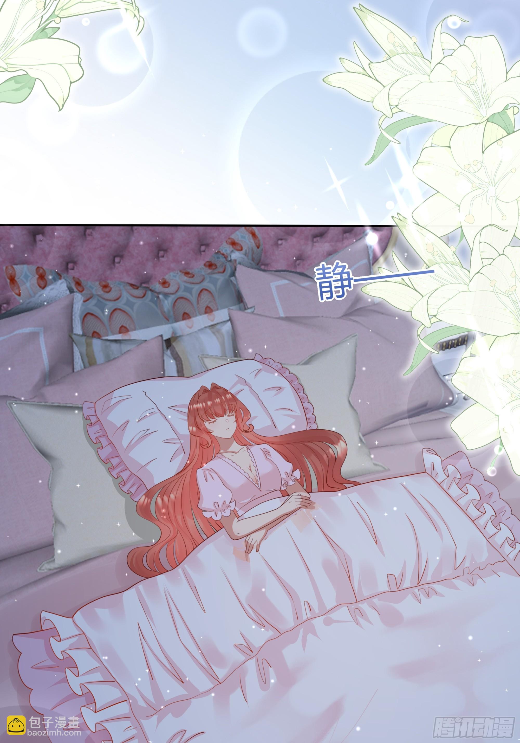 仇敵之子總是撩我怎麼辦？ - 8 野蠻人(1/2) - 3