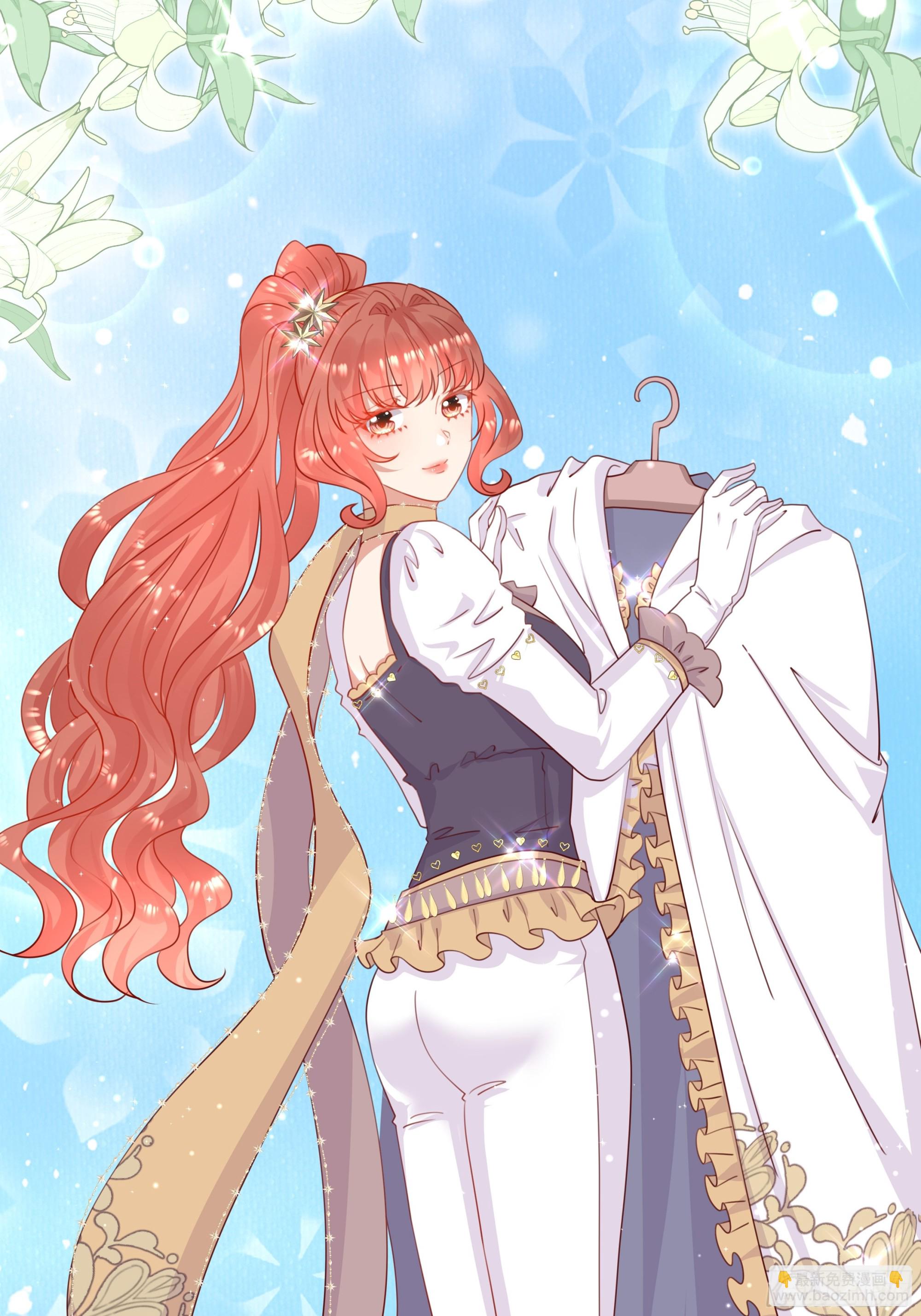 仇敵之子總是撩我怎麼辦？ - 8 野蠻人(1/2) - 7