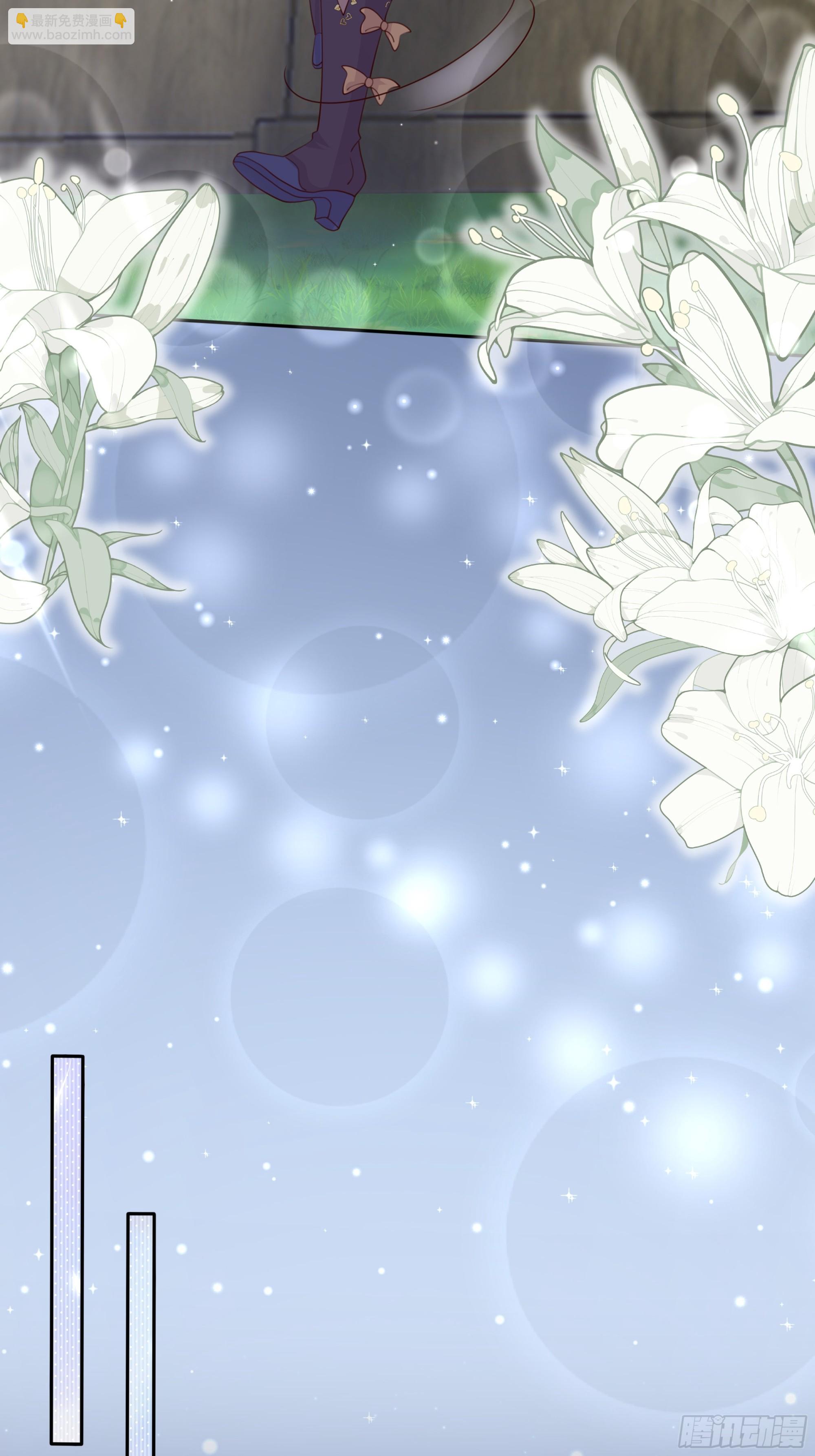 仇敵之子總是撩我怎麼辦？ - 8 野蠻人(1/2) - 3