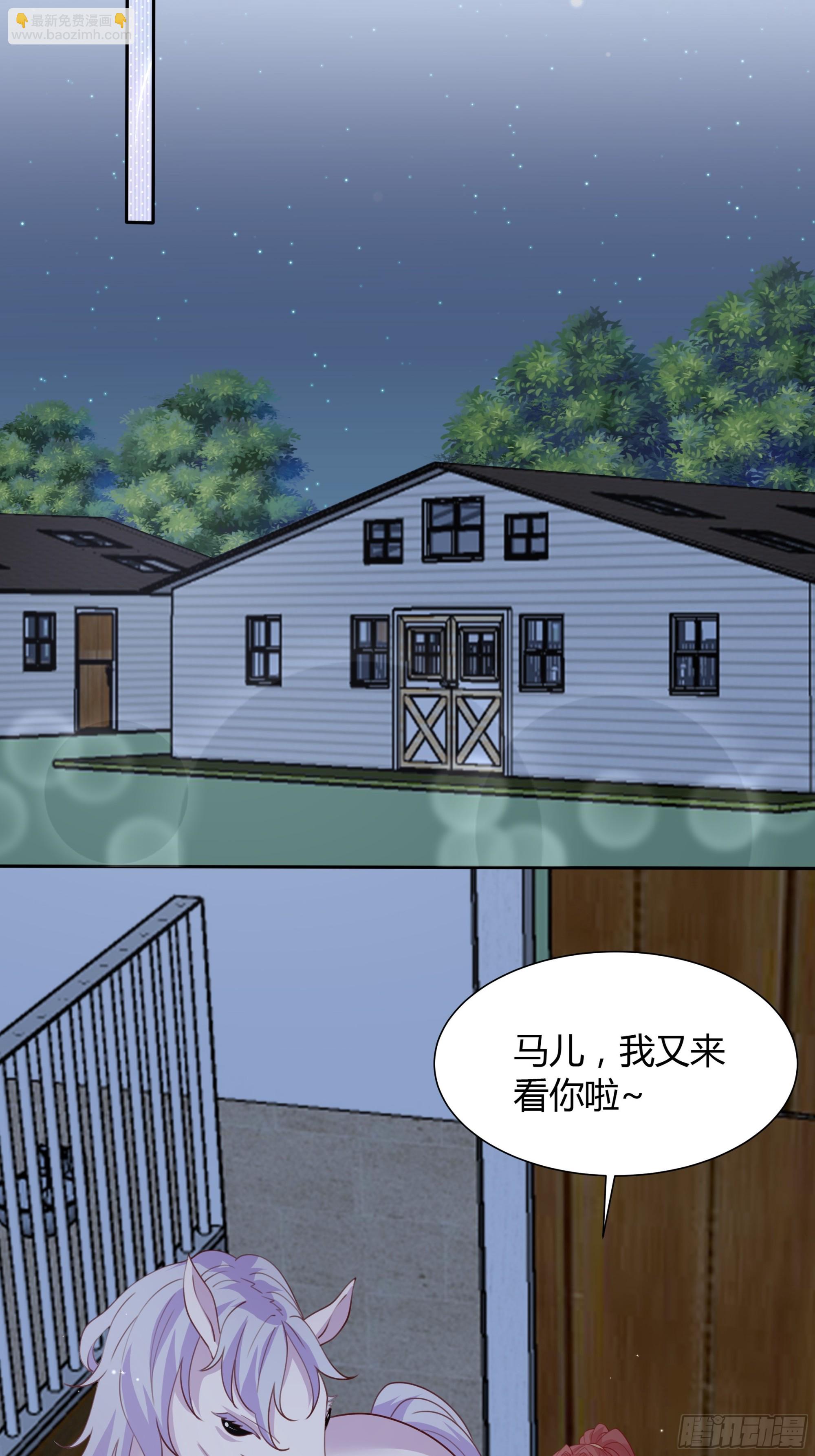 仇敵之子總是撩我怎麼辦？ - 8 野蠻人(1/2) - 4