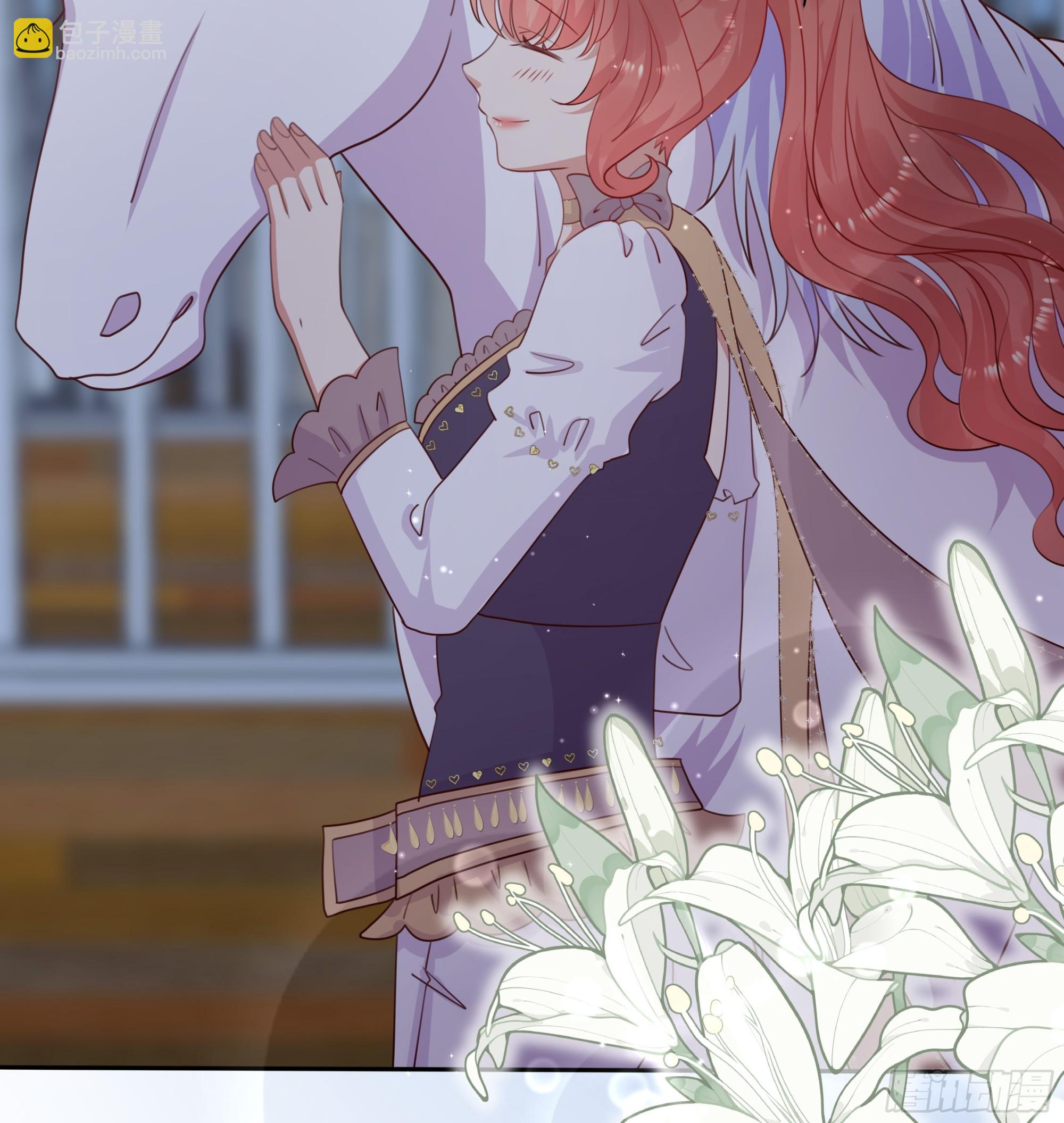 仇敵之子總是撩我怎麼辦？ - 8 野蠻人(1/2) - 1