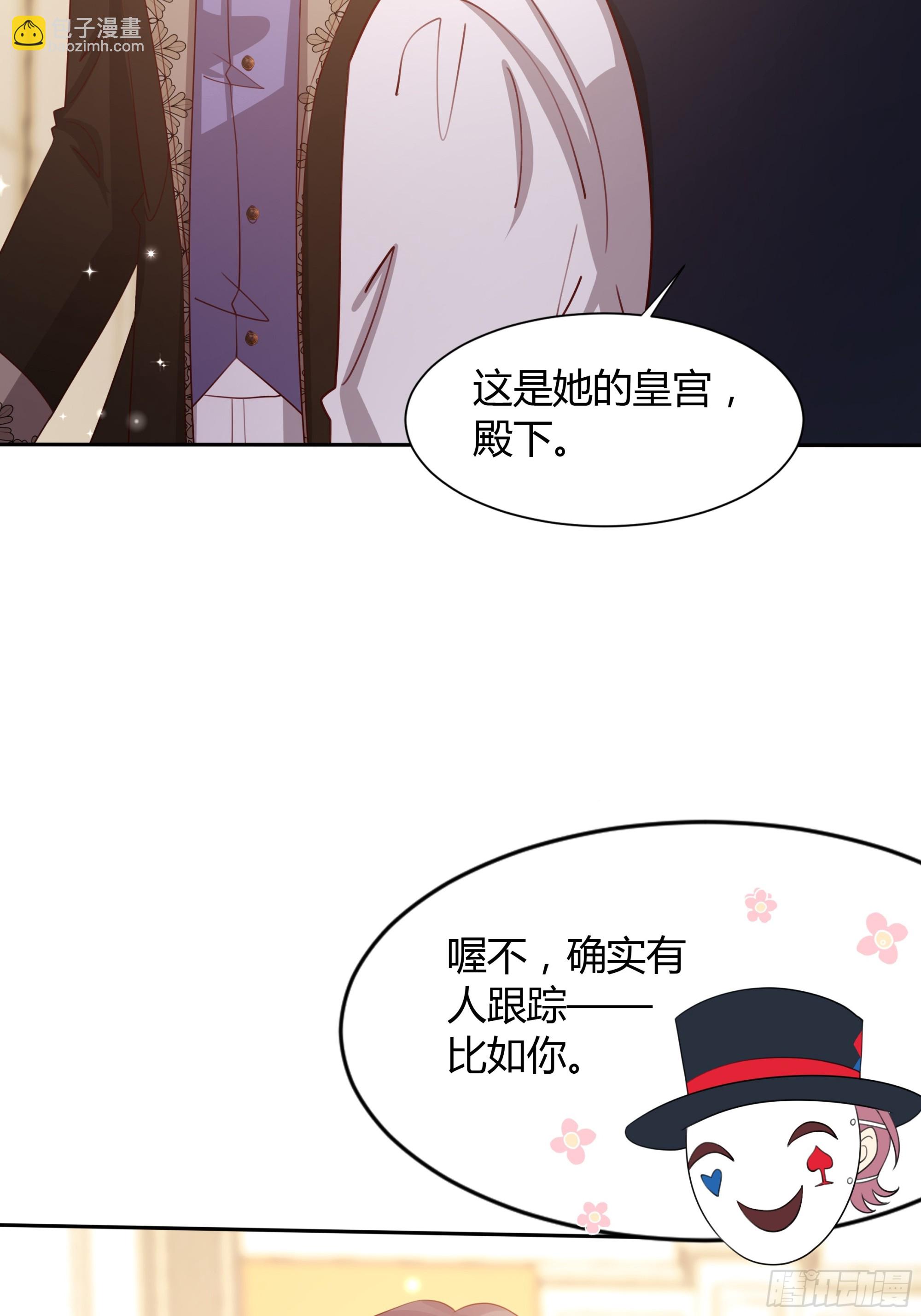 仇敵之子總是撩我怎麼辦？ - 8 野蠻人(1/2) - 8