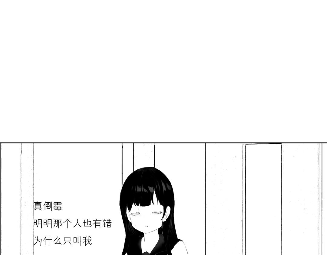 醜姑娘 - 回家路(1/2) - 8