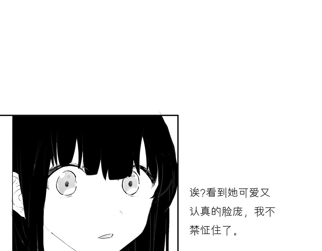 醜姑娘 - 回家路(2/2) - 5