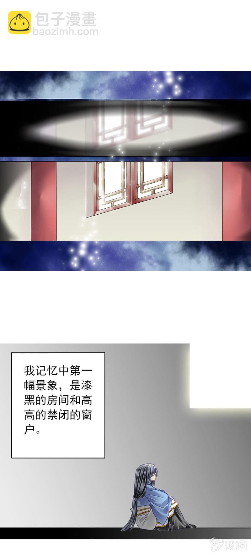 皇室怪物诞生-第1话