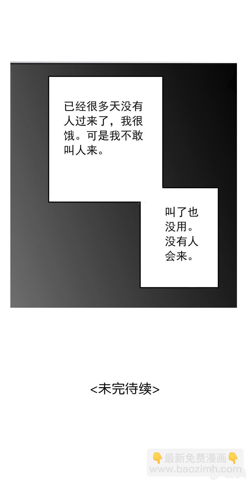 皇室怪物诞生-第1话