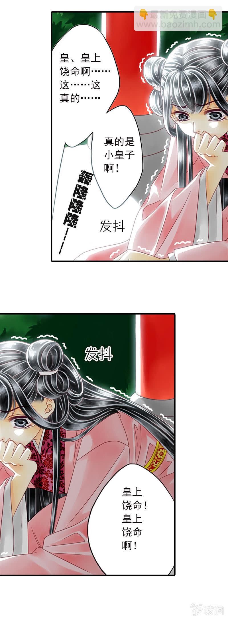 皇室怪物诞生-第1话