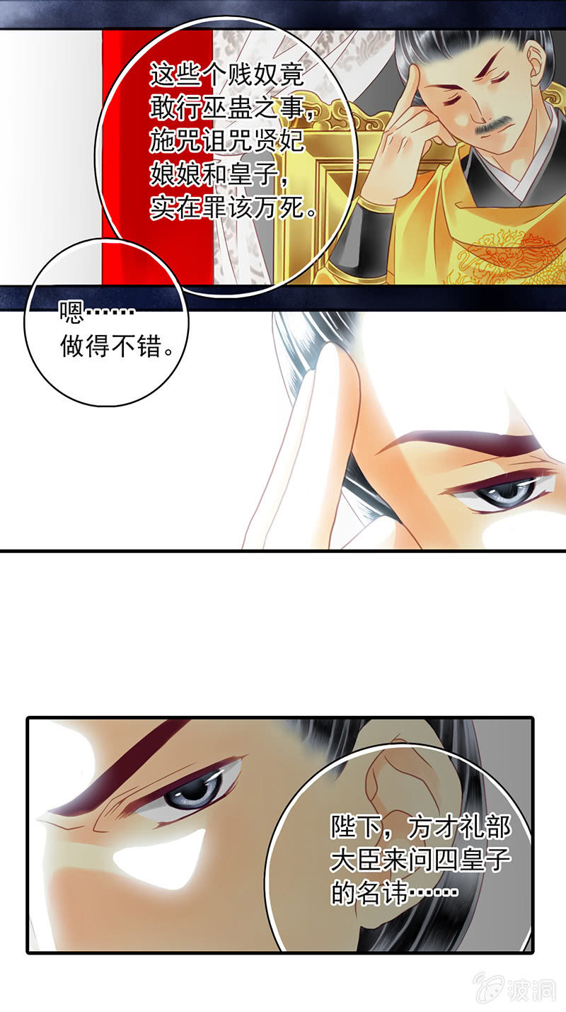 皇室怪物诞生-第1话