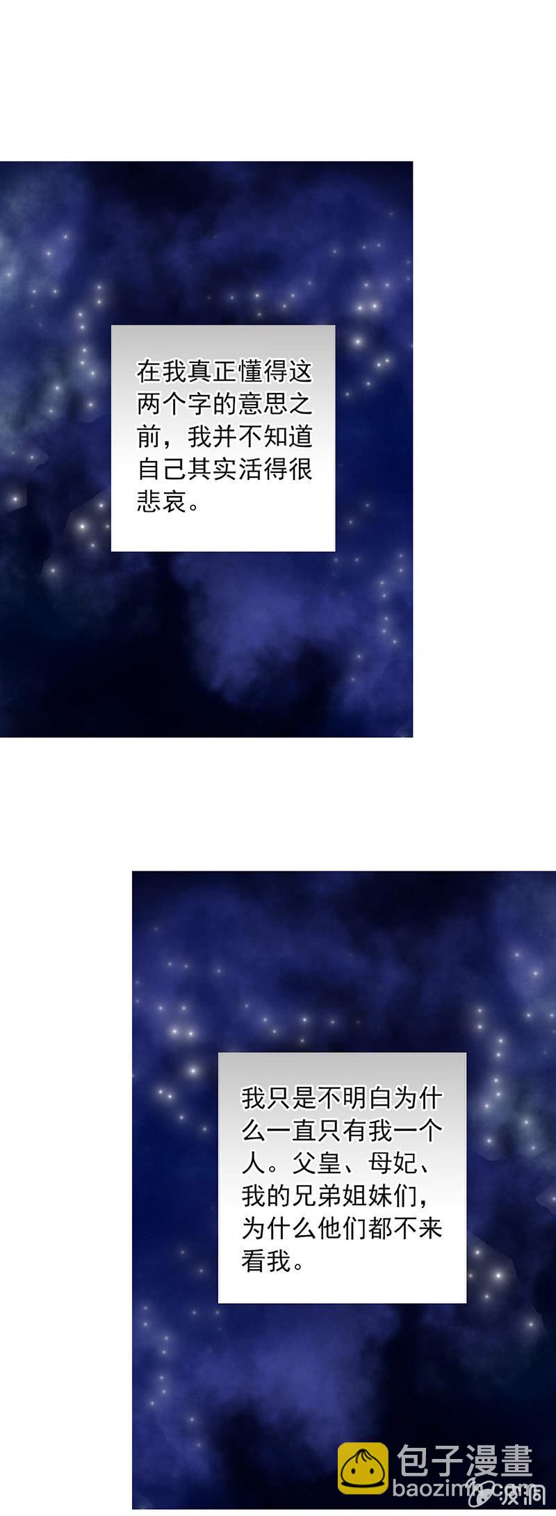 皇室怪物诞生-第1话