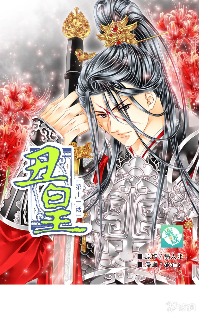 居然敢偷到老子头上！-第11话