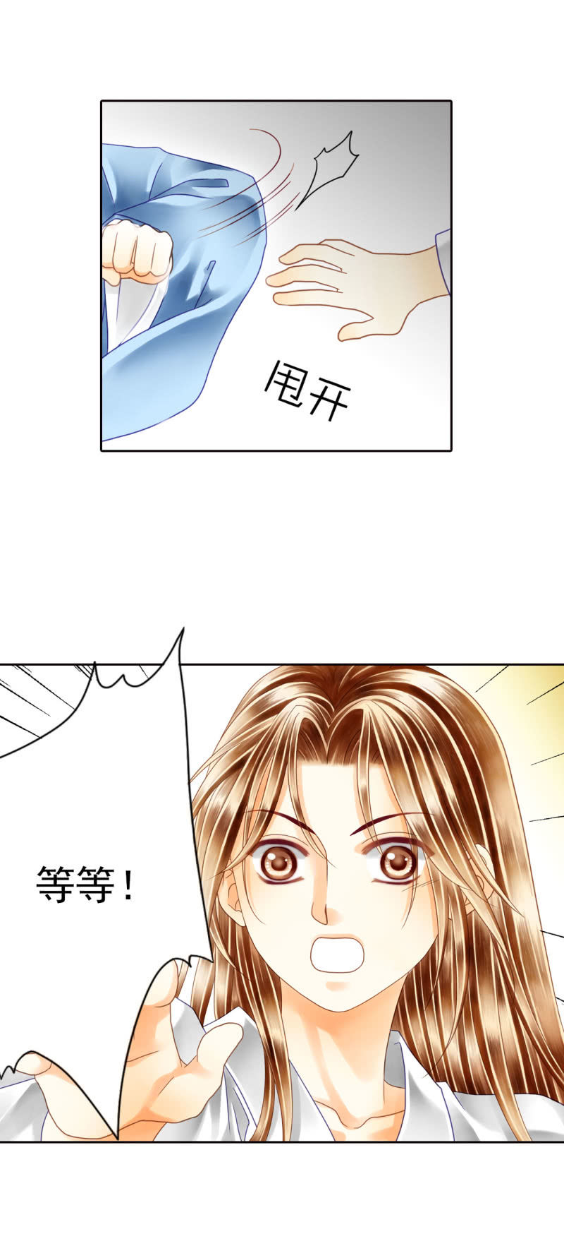 居然敢偷到老子头上！-第11话