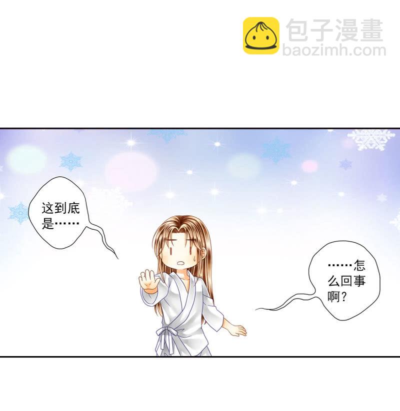 居然敢偷到老子头上！-第11话