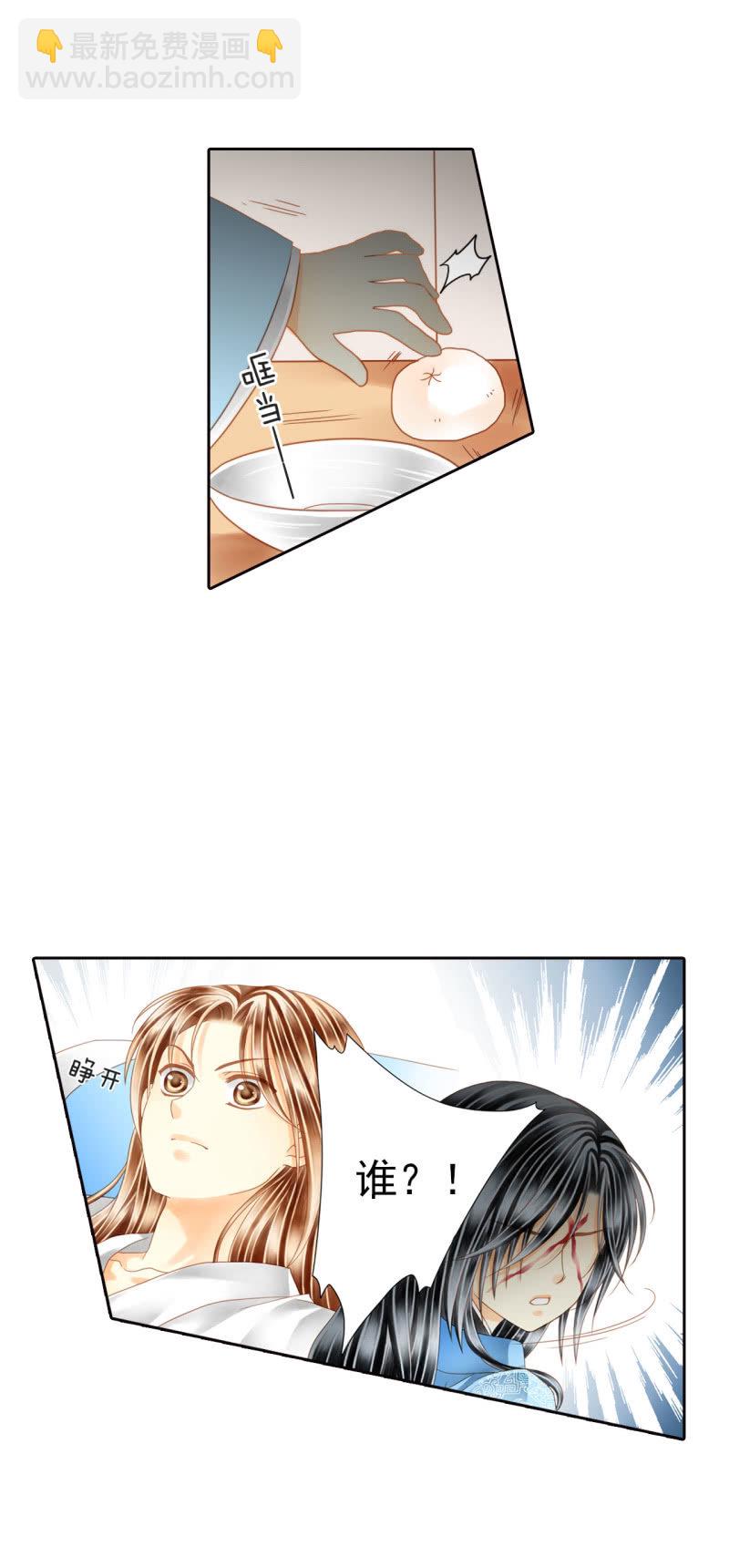 居然敢偷到老子头上！-第11话