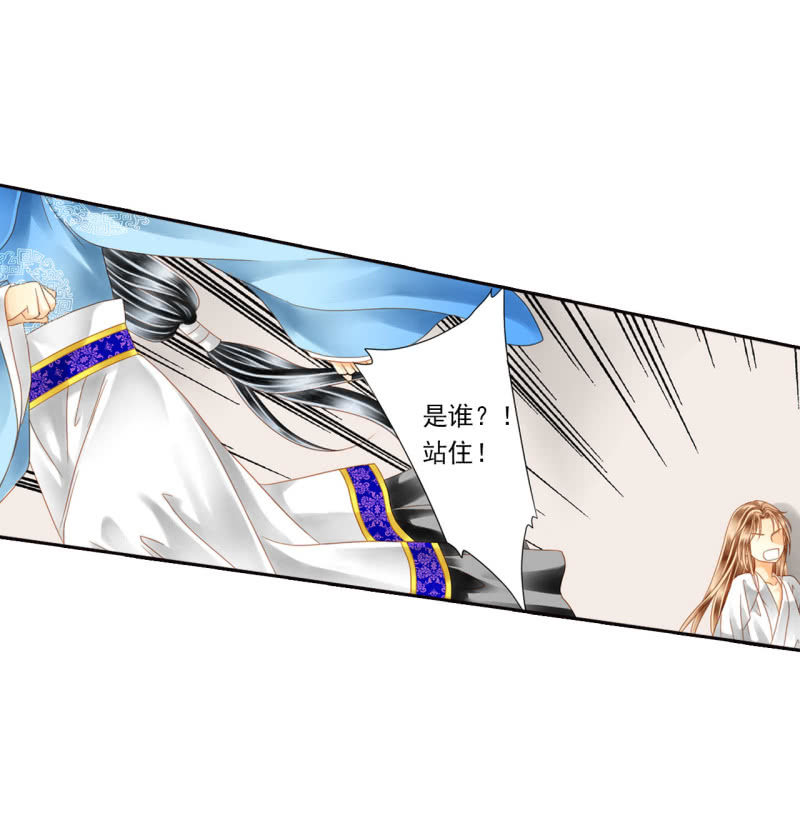 居然敢偷到老子头上！-第11话