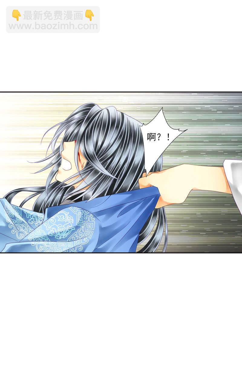 居然敢偷到老子头上！-第11话