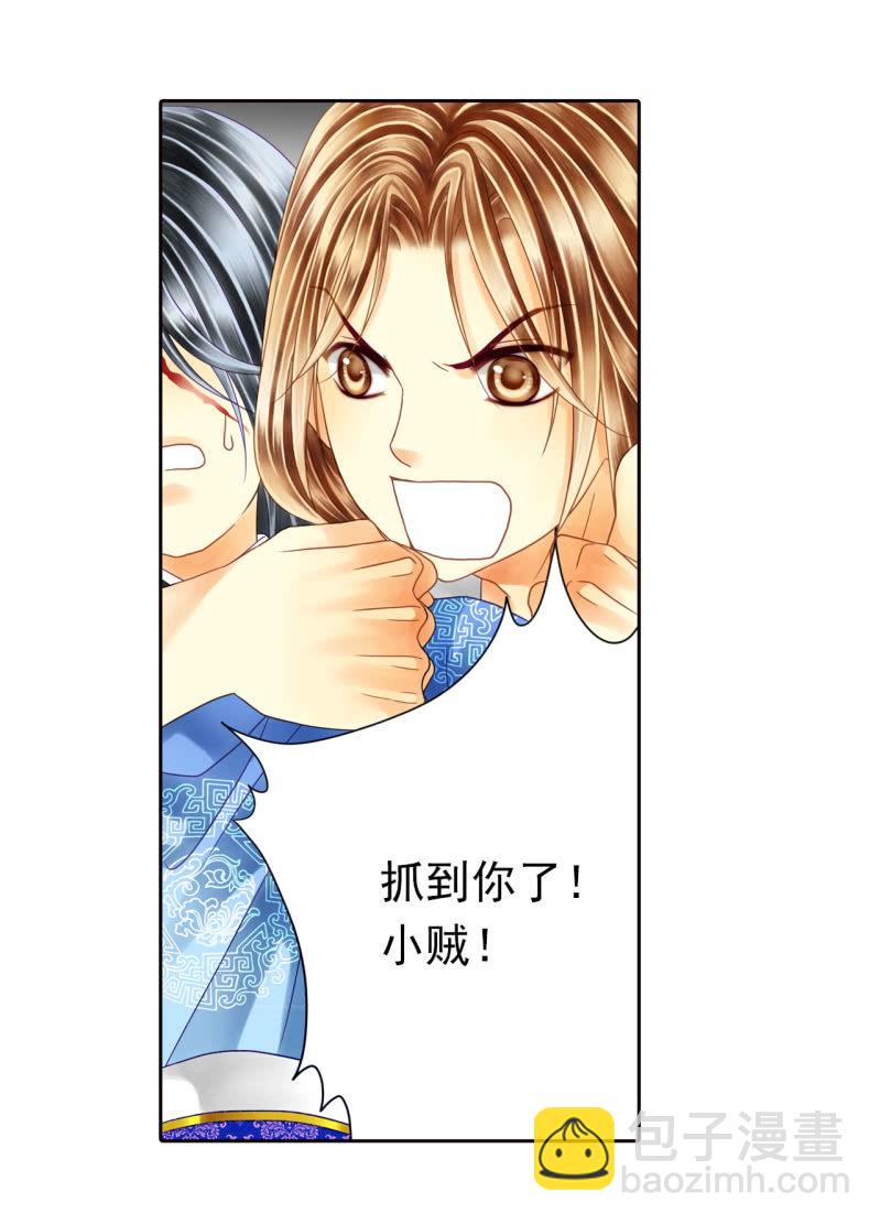 居然敢偷到老子头上！-第11话