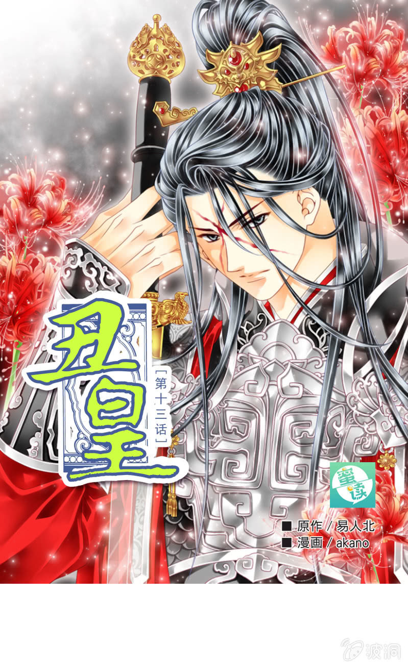 看来只能用特殊手段了！-第13话