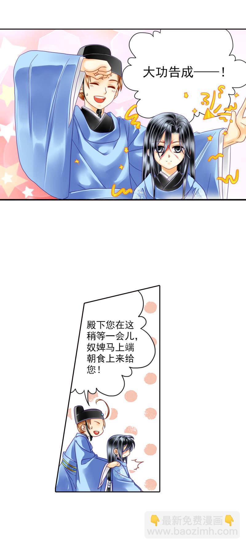 看来只能用特殊手段了！-第13话