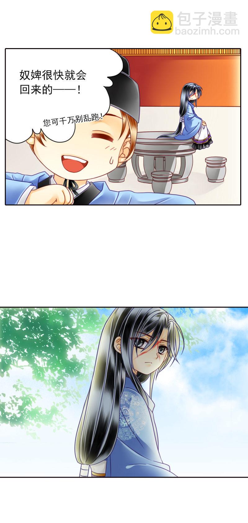 看来只能用特殊手段了！-第13话