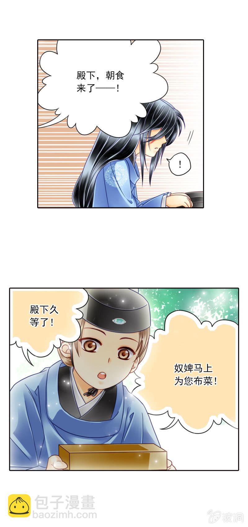 看来只能用特殊手段了！-第13话