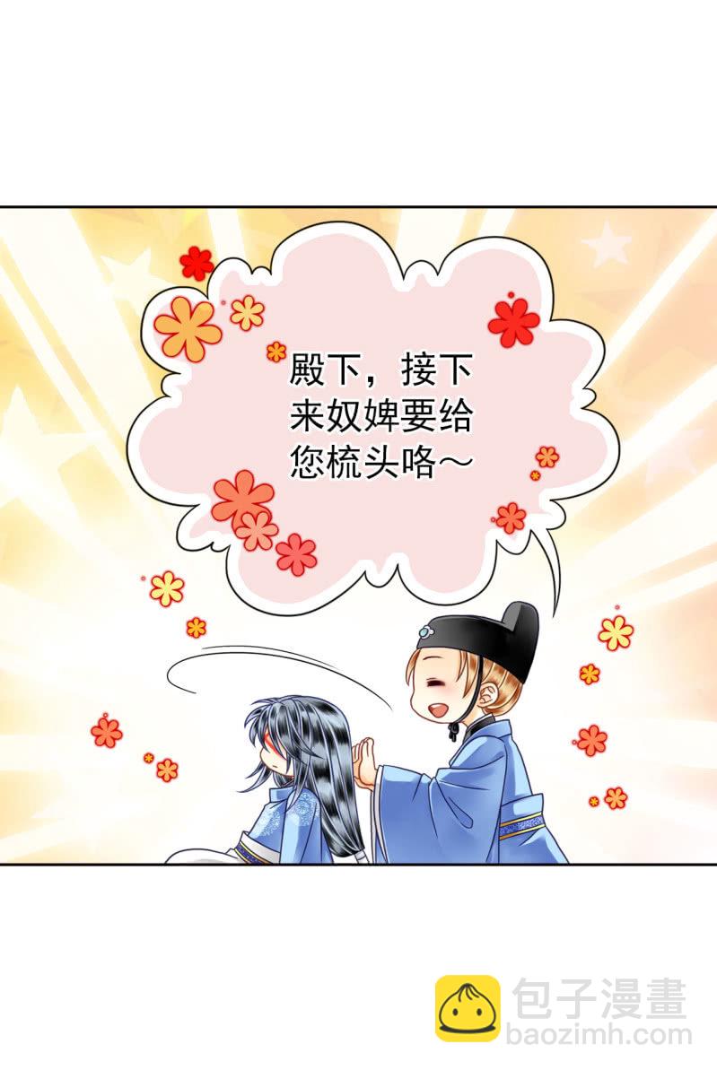 看来只能用特殊手段了！-第13话