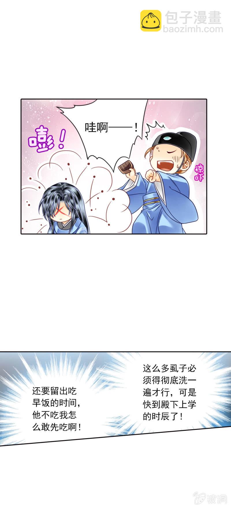 看来只能用特殊手段了！-第13话