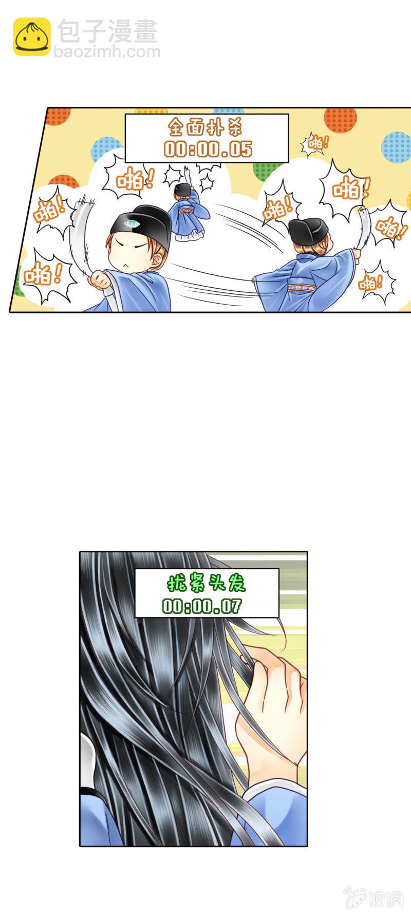 看来只能用特殊手段了！-第13话