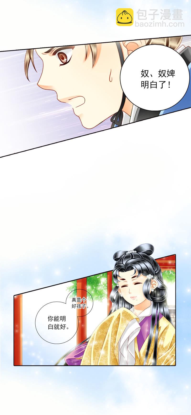 居然这么对待一个孩子？！-第15话