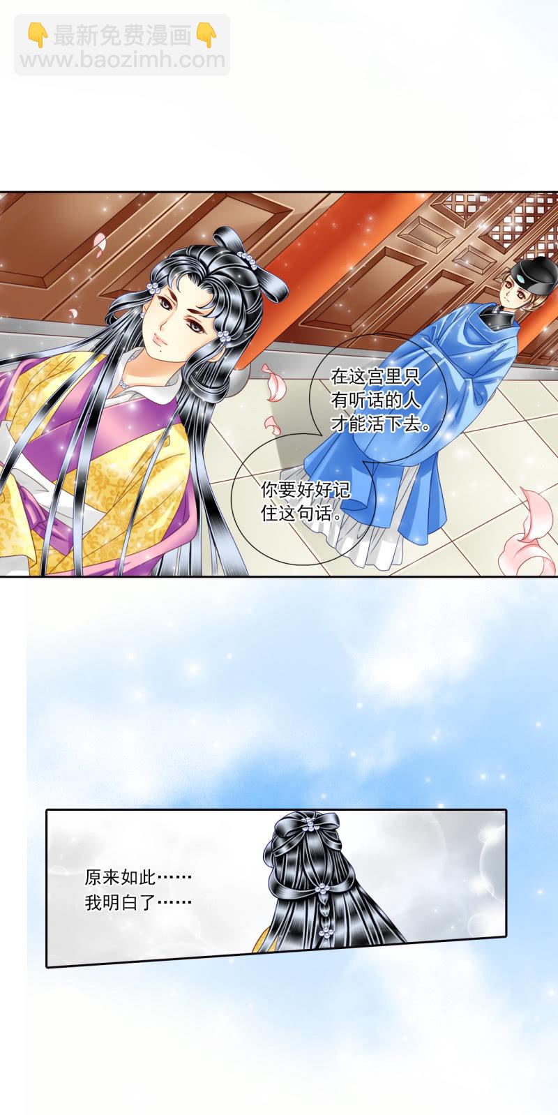 居然这么对待一个孩子？！-第15话