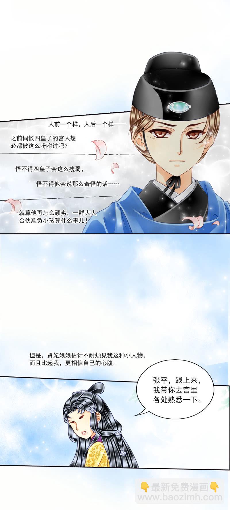 居然这么对待一个孩子？！-第15话